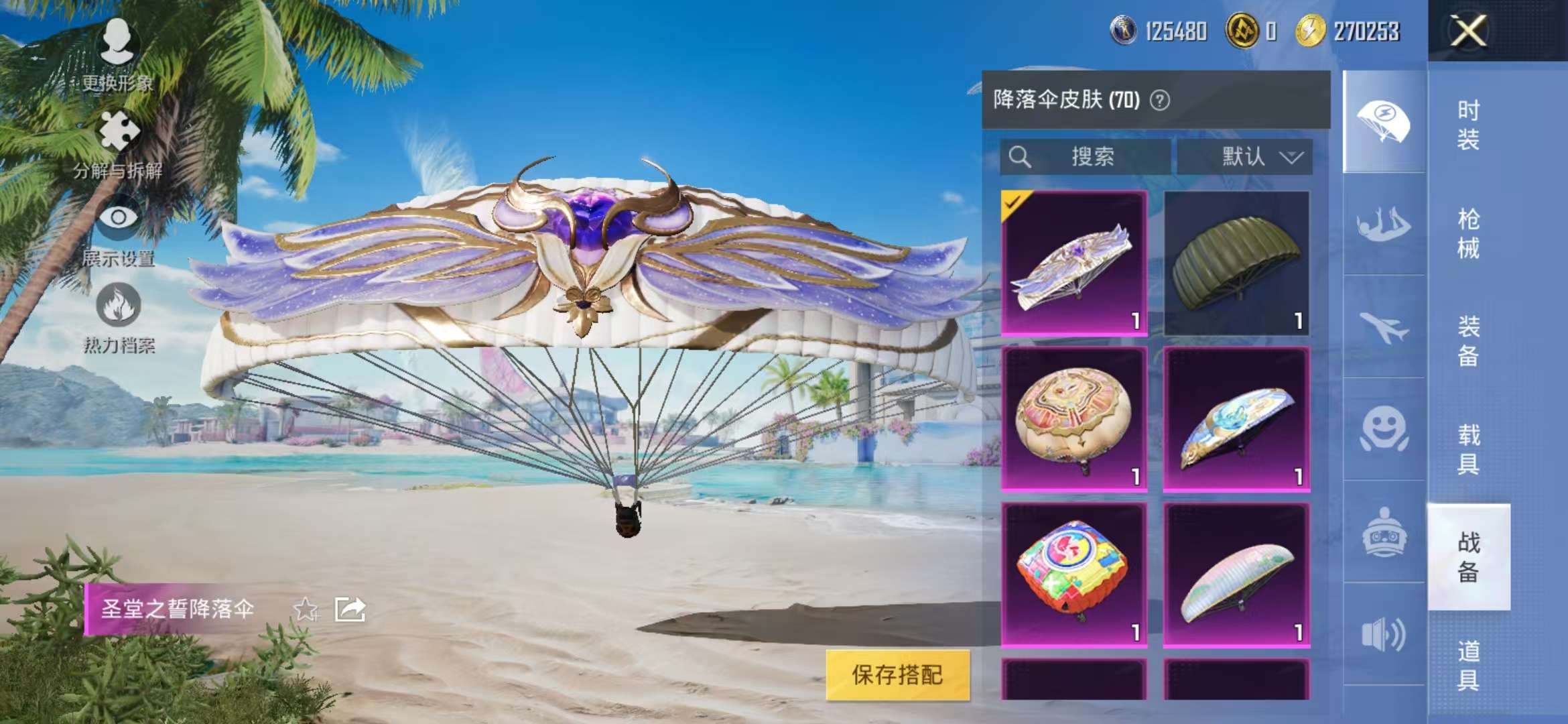 HPCMW3297435和平精英账号详情图6 HPCMW3297435和平精英账号详情图6