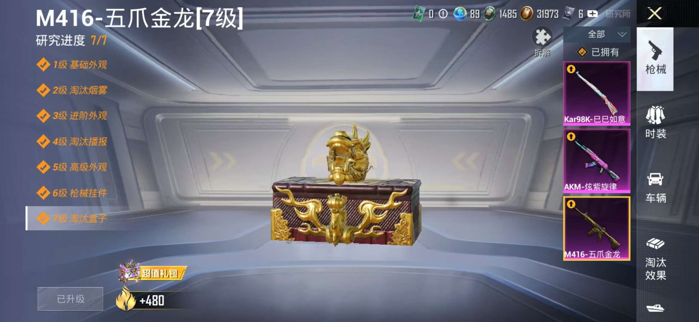 HPCMW3297435和平精英账号详情图25 HPCMW3297435和平精英账号详情图25