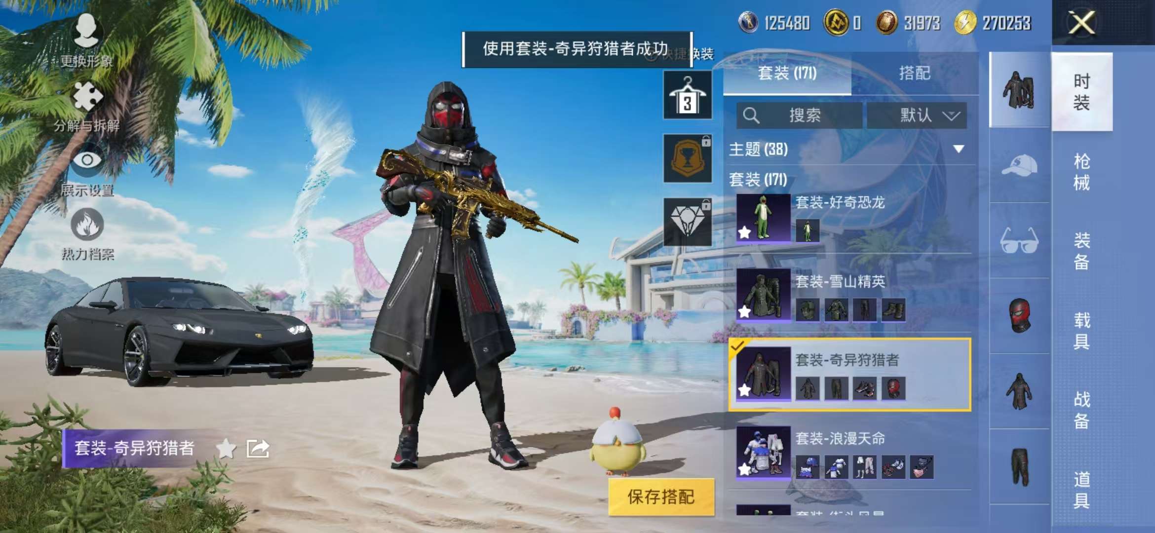 HPCMW3297435和平精英账号详情图15 HPCMW3297435和平精英账号详情图15