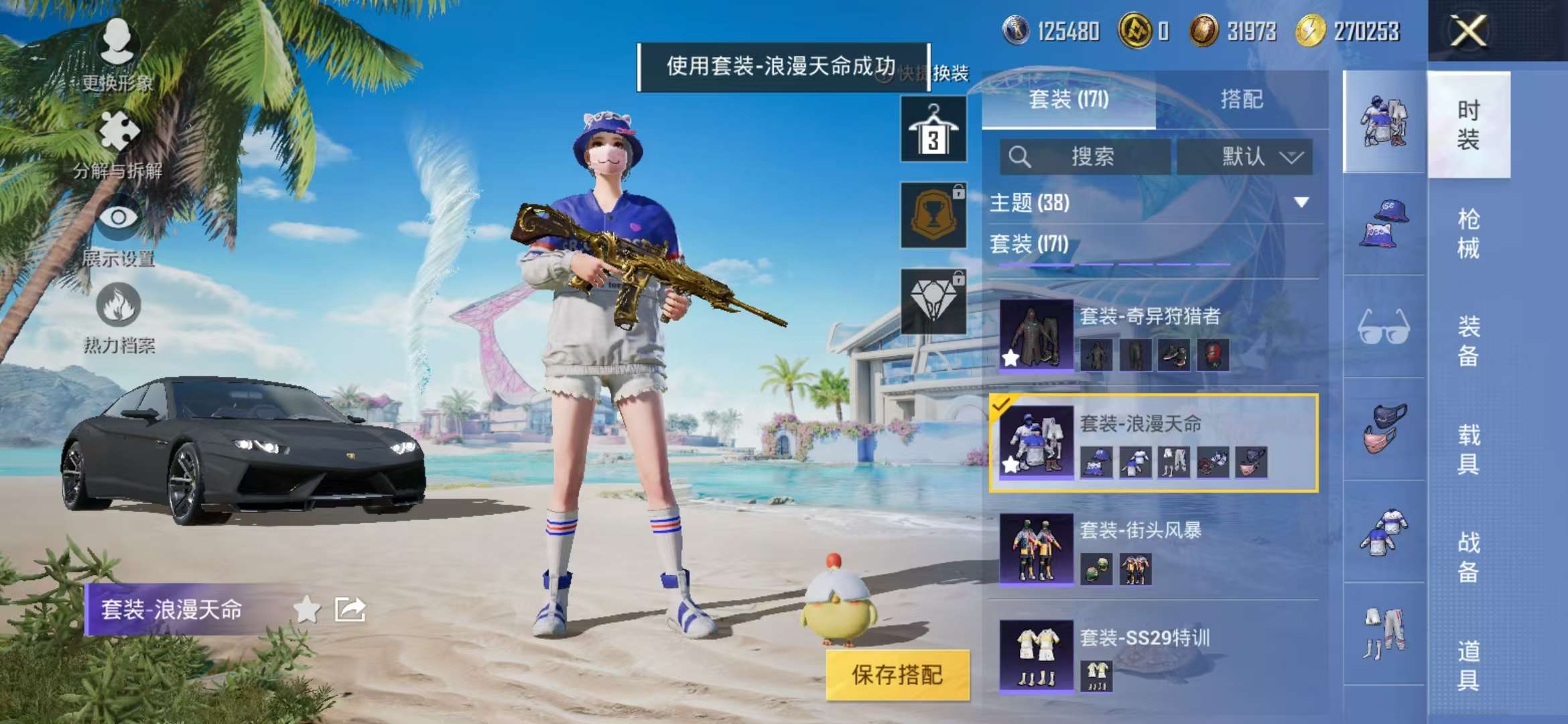 HPCMW3297435和平精英账号详情图16 HPCMW3297435和平精英账号详情图16