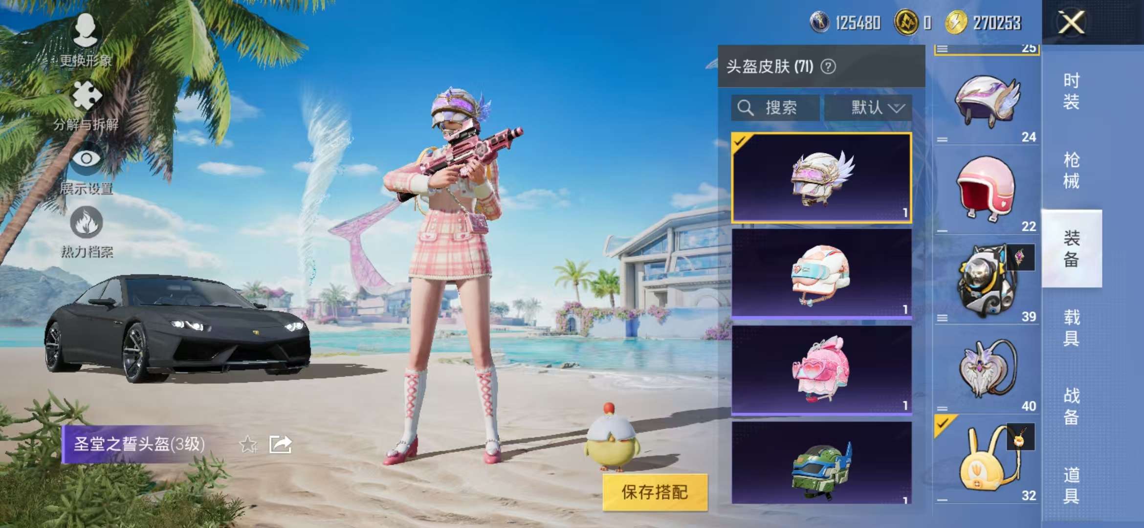 HPCMW3297435和平精英账号详情图19 HPCMW3297435和平精英账号详情图19