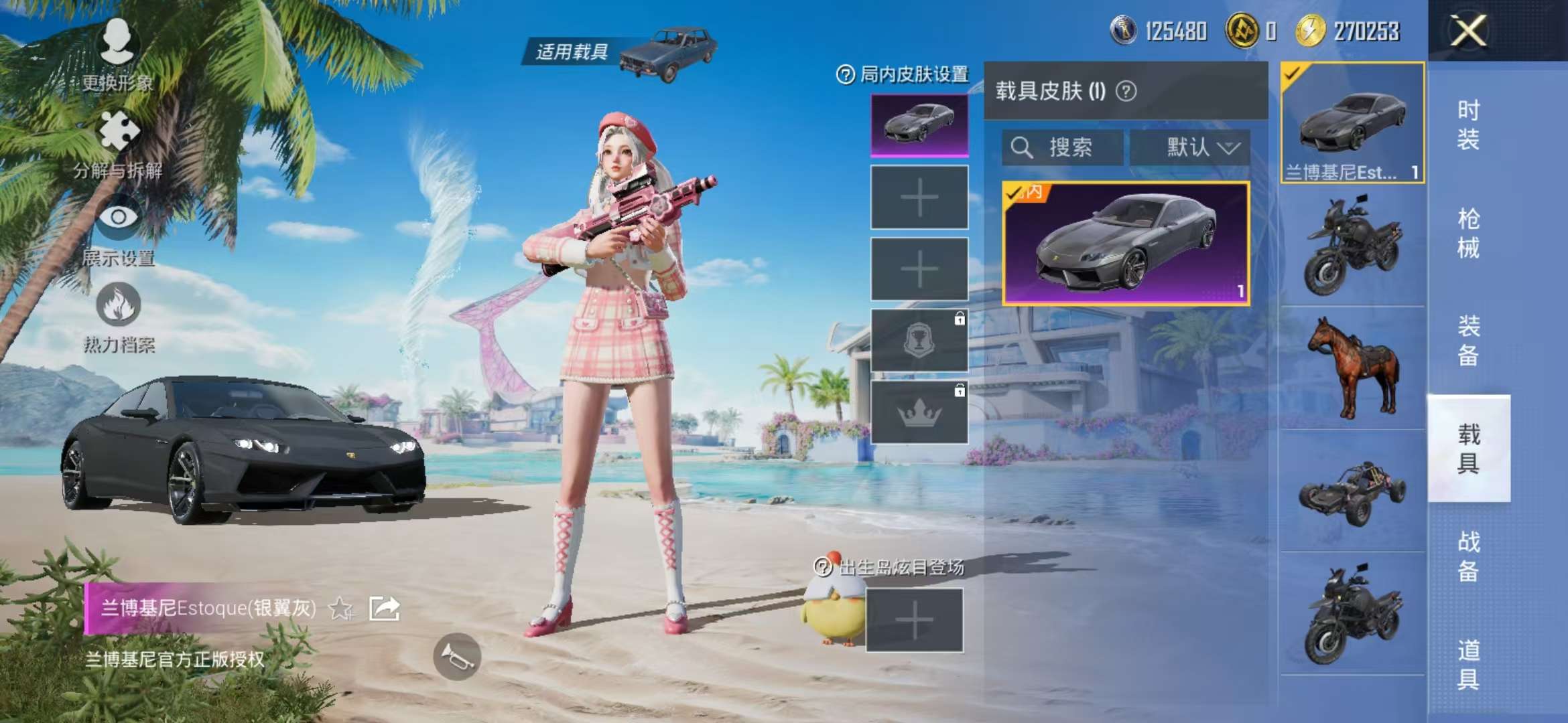 HPCMW3297435和平精英账号详情图20 HPCMW3297435和平精英账号详情图20