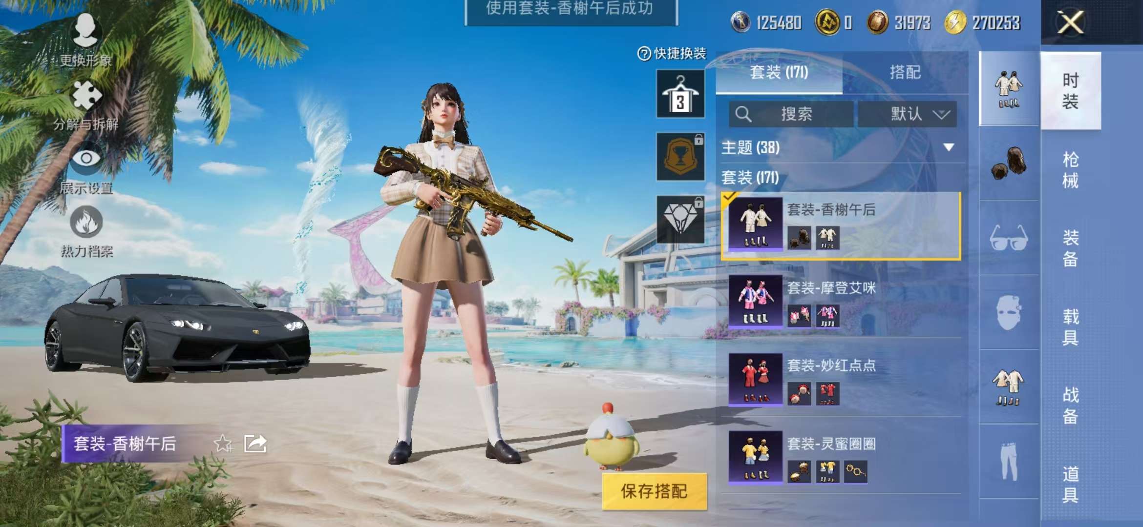 HPCMW3297435和平精英账号详情图17 HPCMW3297435和平精英账号详情图17