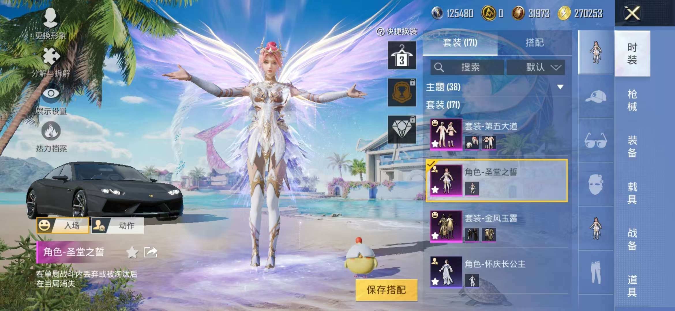 HPCMW3297435和平精英账号详情图13 HPCMW3297435和平精英账号详情图13