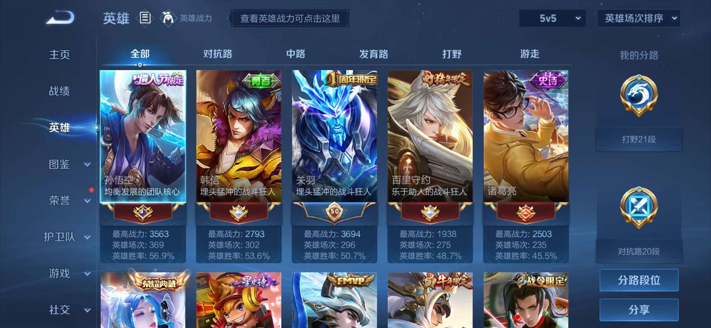 HPCMW3297435和平精英账号详情图26 HPCMW3297435和平精英账号详情图26
