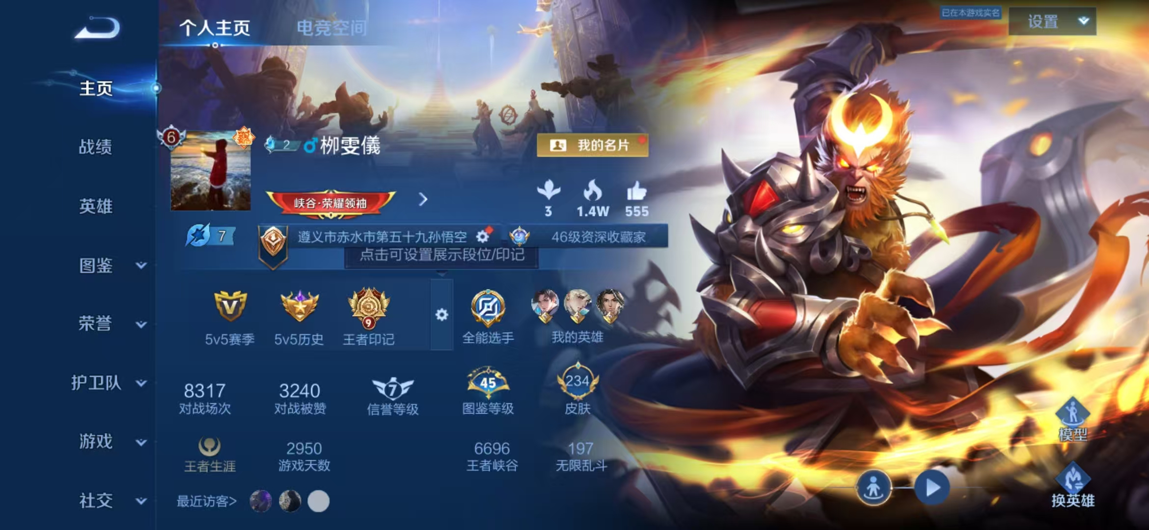王者荣耀账号安卓QQ123英雄-234皮肤-可二次【234皮肤6传说1星元】安卓QQ-123英雄-234皮肤【传说皮肤】