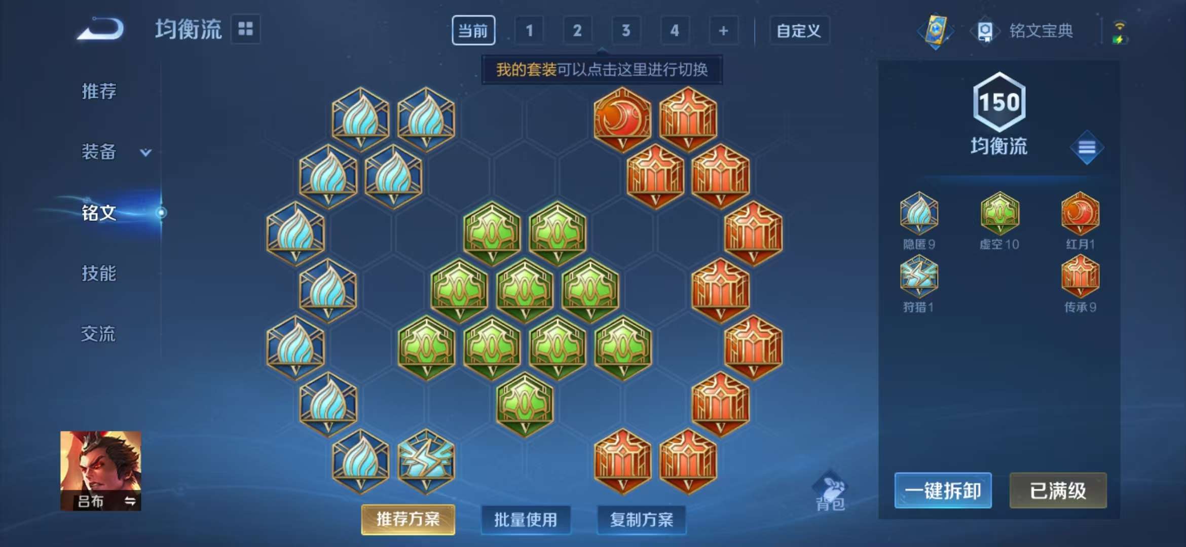WZCMW3230180王者荣耀账号详情图6