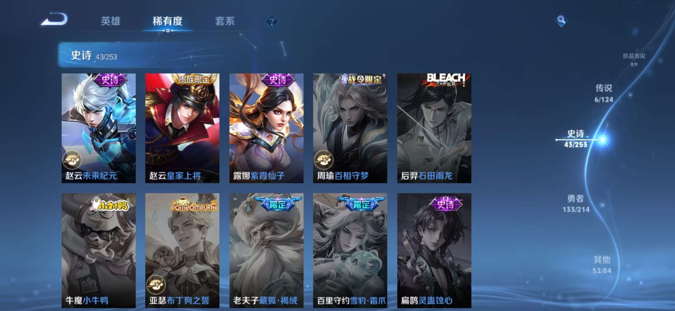 WZCMW3230180王者荣耀账号详情图5