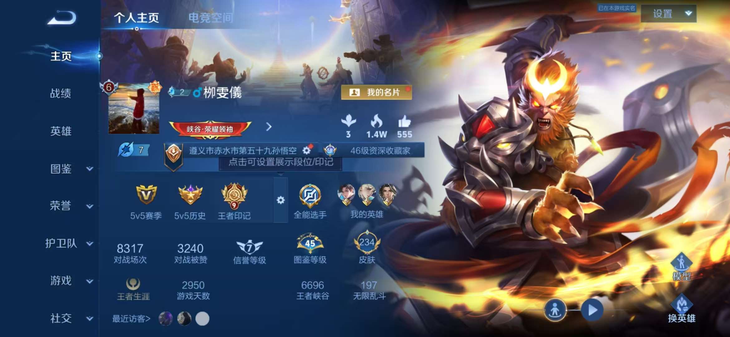 WZCMW3230180王者荣耀账号详情图2