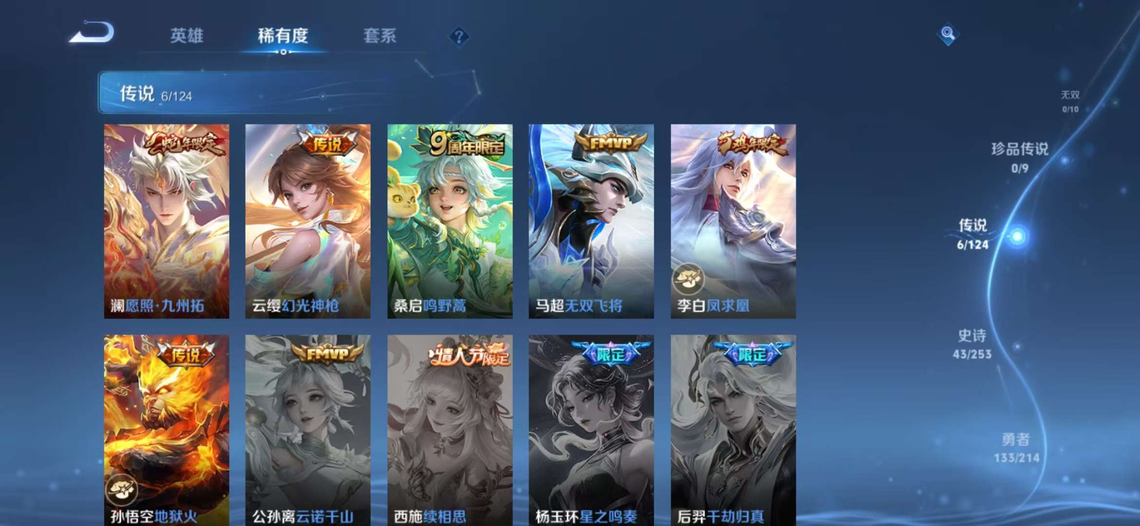 WZCMW3230180王者荣耀账号详情图4