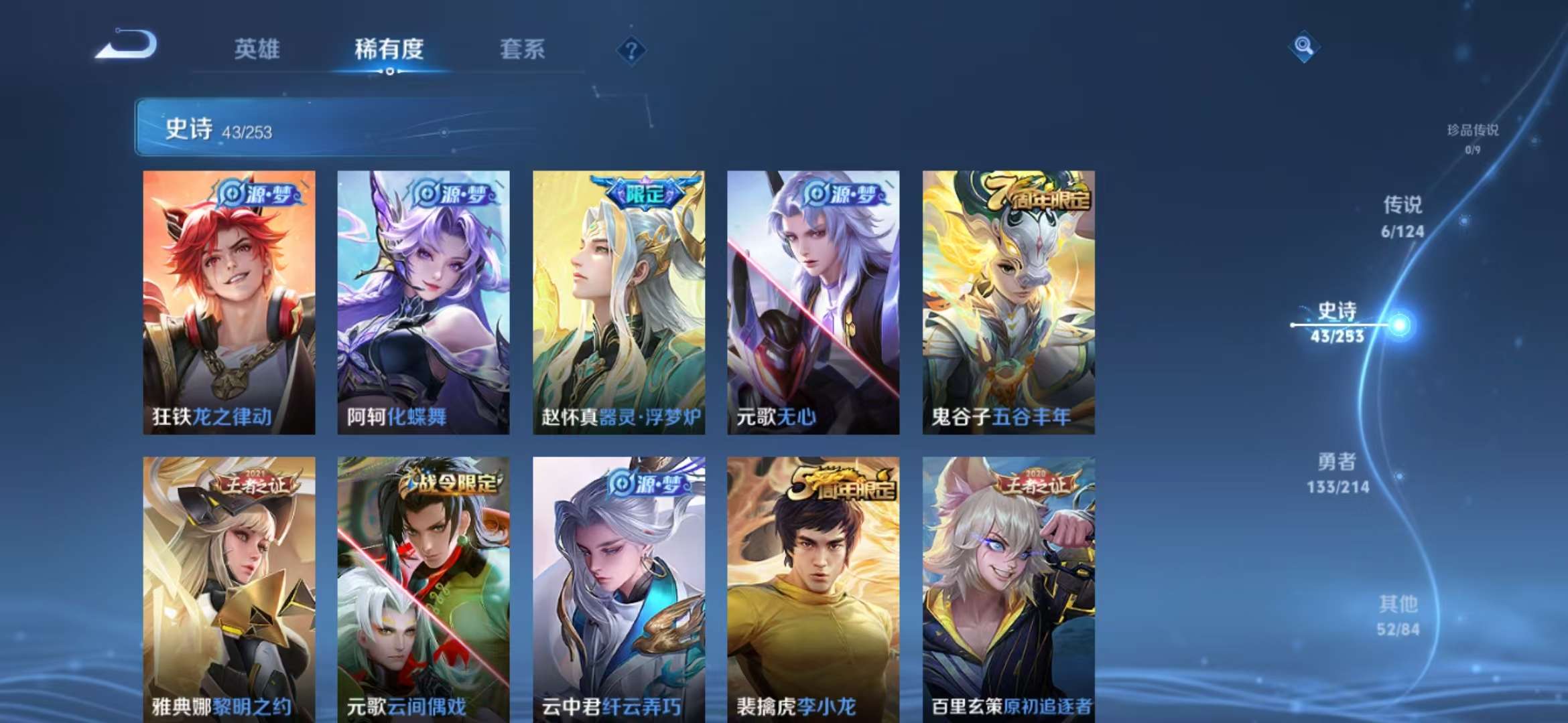 WZCMW3230180王者荣耀账号详情图7