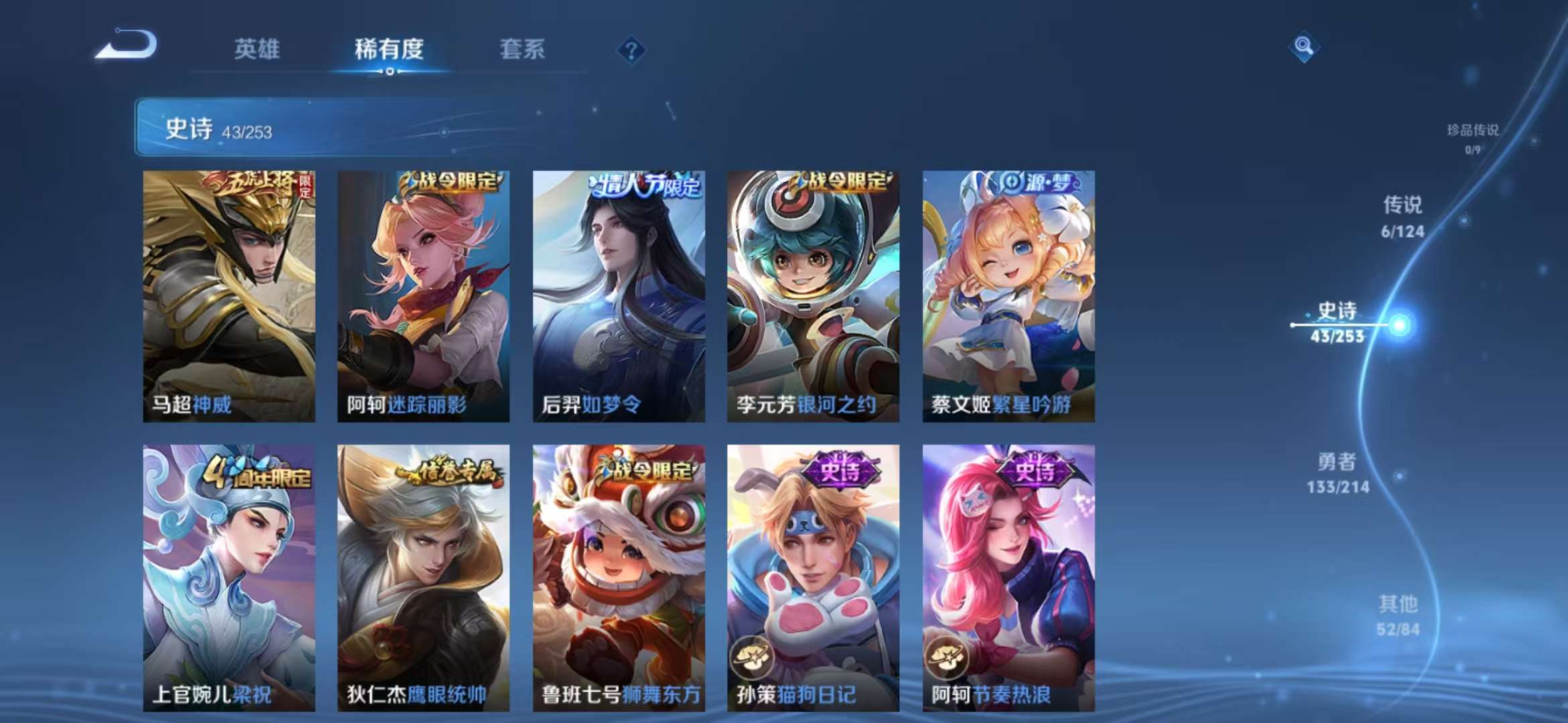 WZCMW3230180王者荣耀账号详情图8
