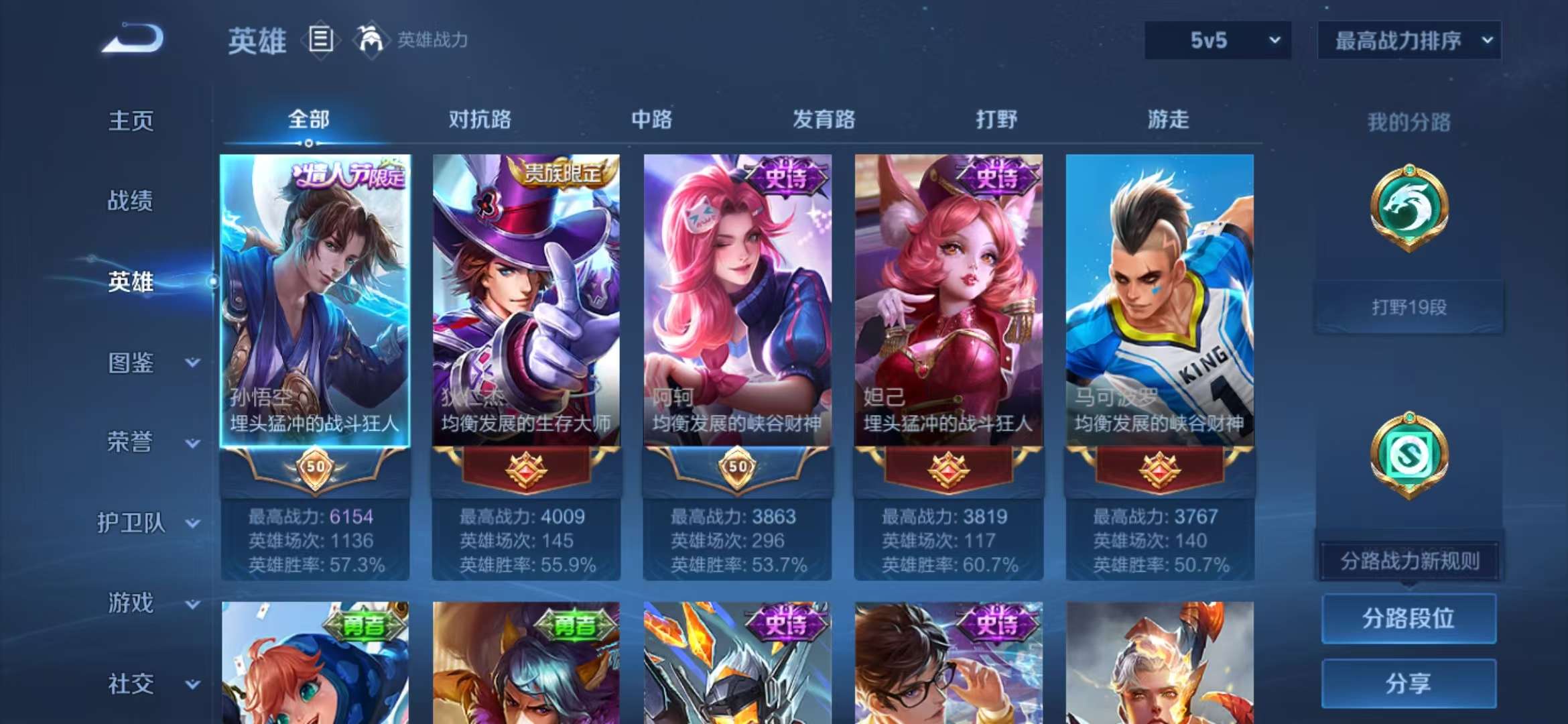 WZCMW3230180王者荣耀账号详情图3