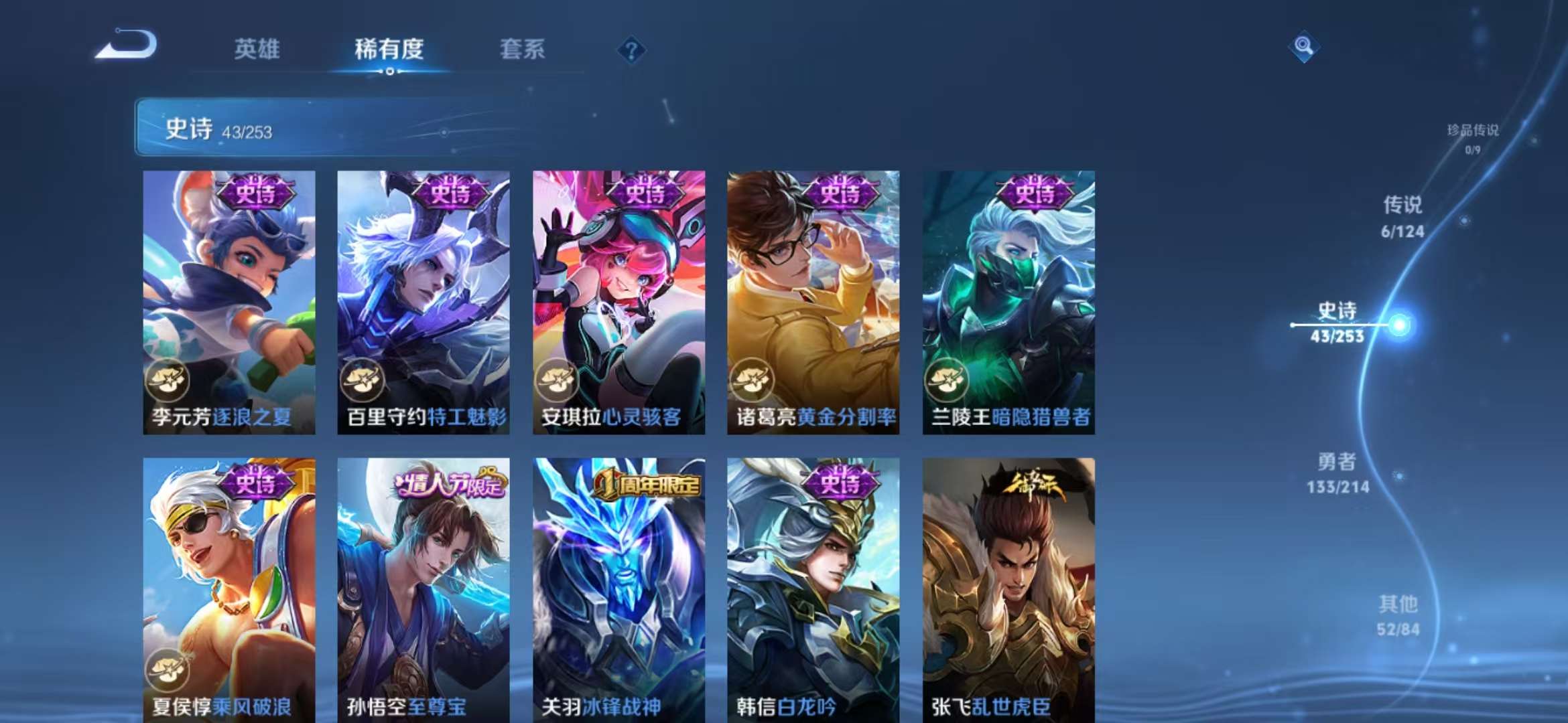 WZCMW3230180王者荣耀账号详情图9