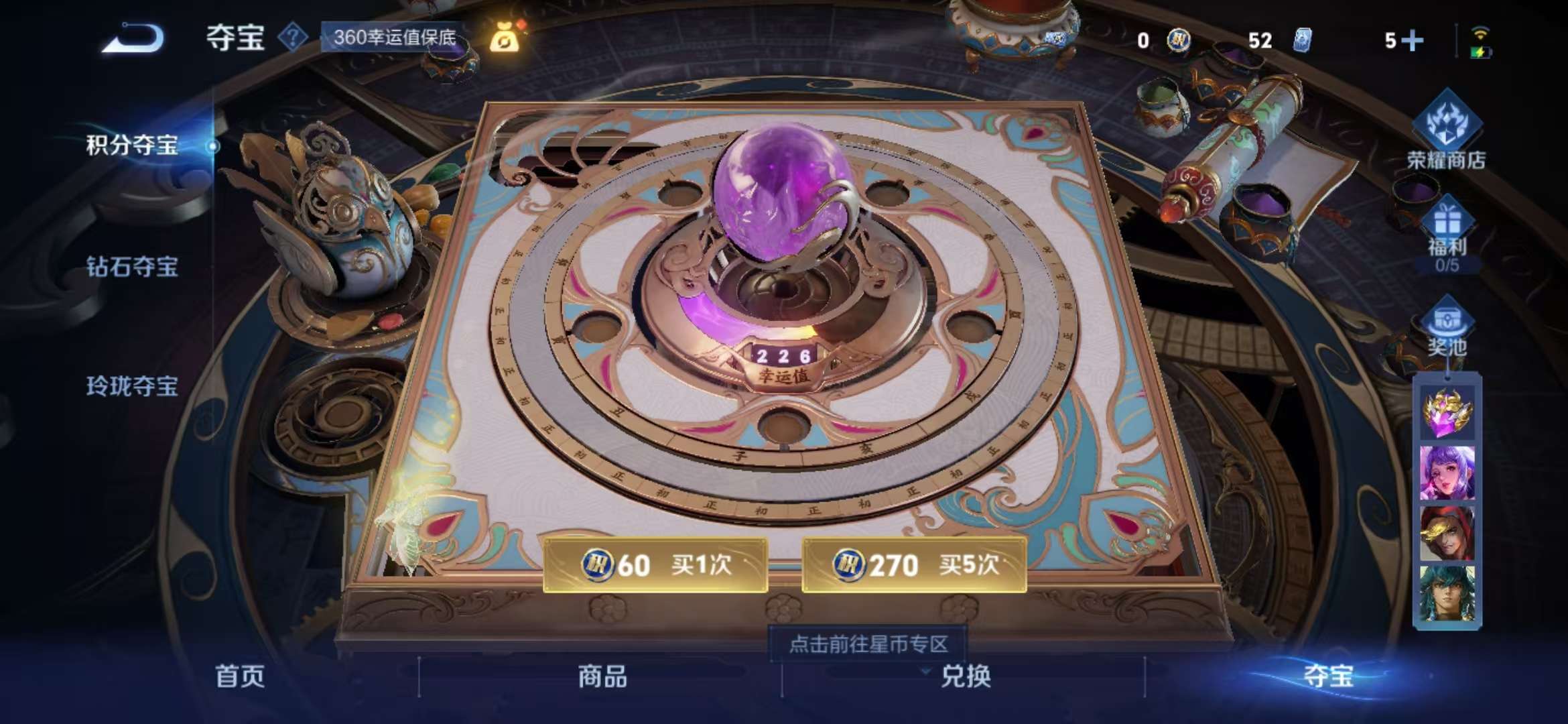 WZCMW3230180王者荣耀账号详情图17