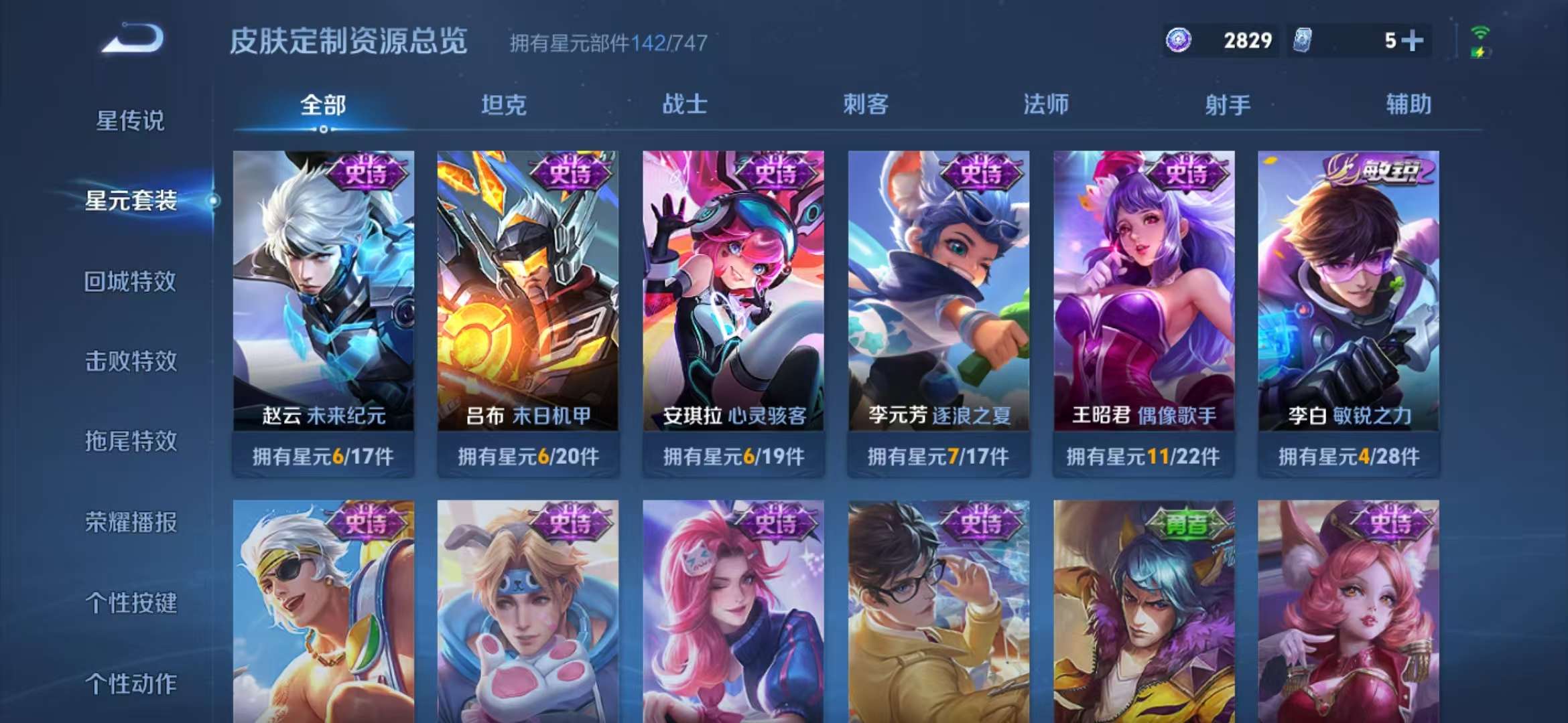 WZCMW3230180王者荣耀账号详情图14