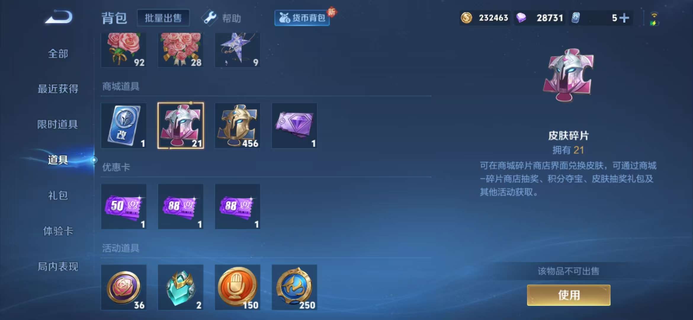 WZCMW3230180王者荣耀账号详情图16