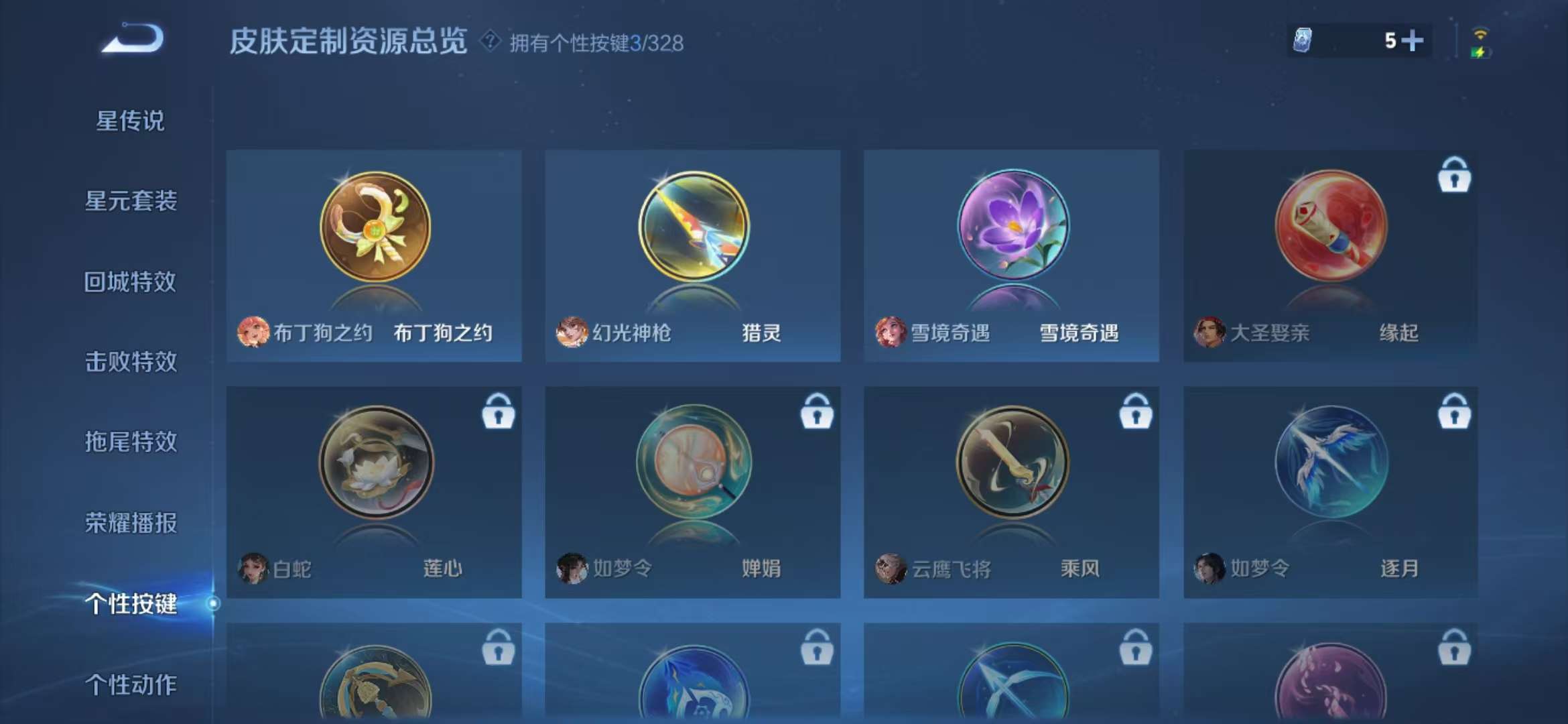 WZCMW3230180王者荣耀账号详情图15
