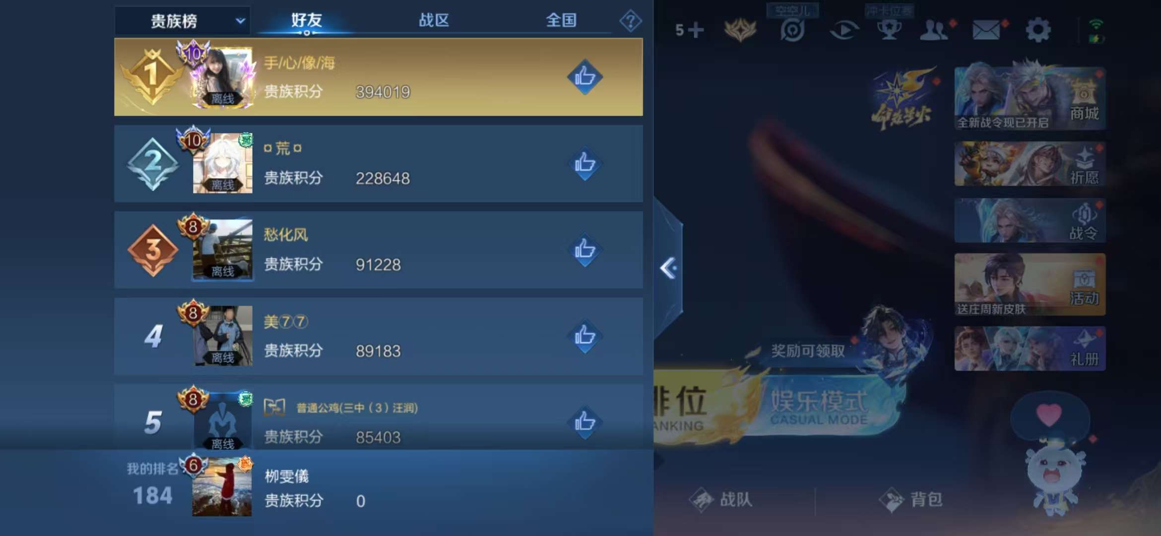 WZCMW3230180王者荣耀账号详情图12