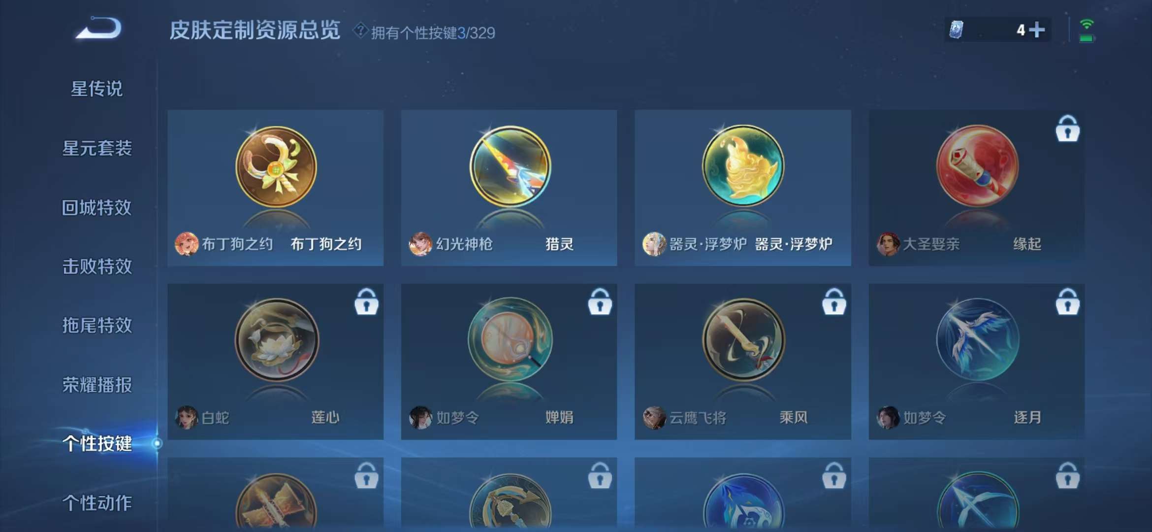 WZCMW3219115王者荣耀账号详情图5 WZCMW3219115王者荣耀账号详情图5