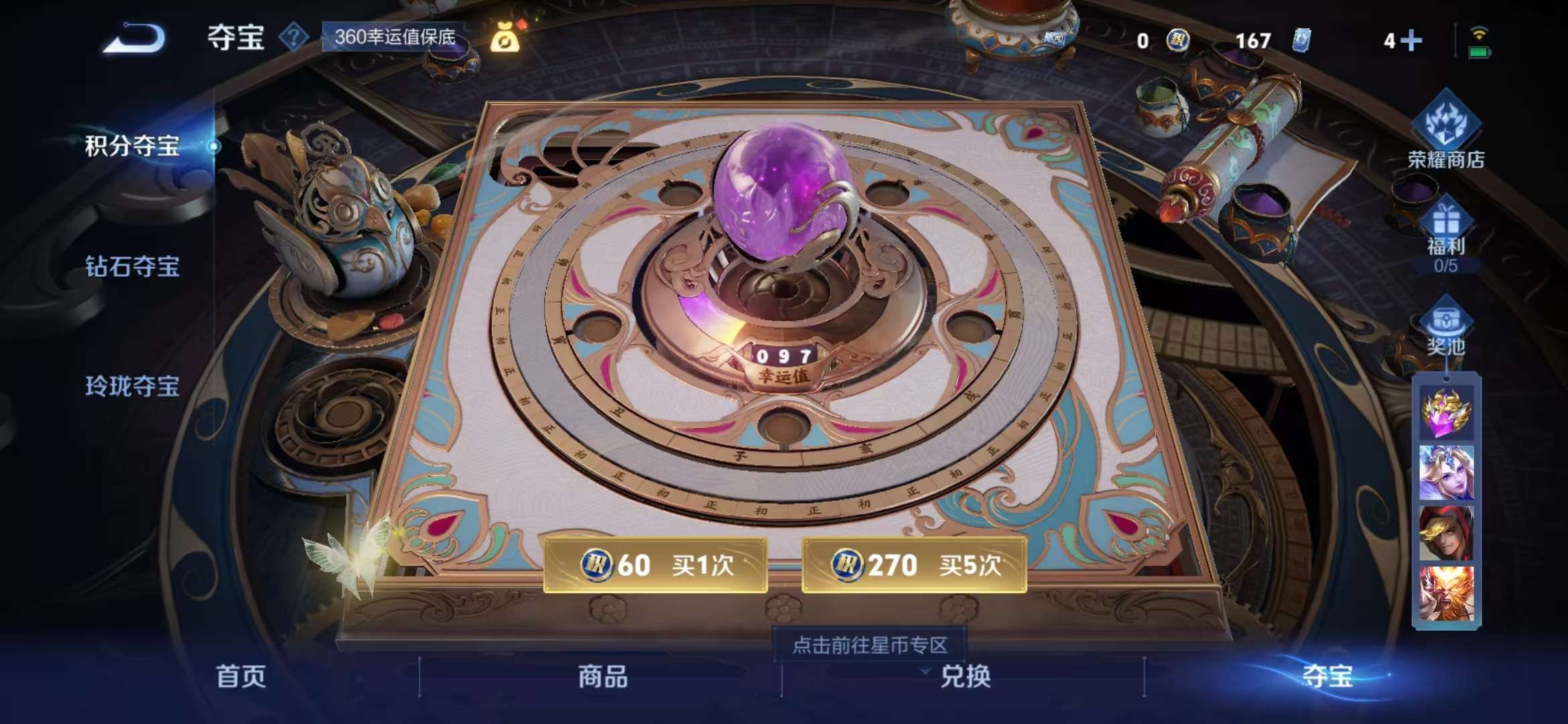 WZCMW3219115王者荣耀账号详情图14 WZCMW3219115王者荣耀账号详情图14