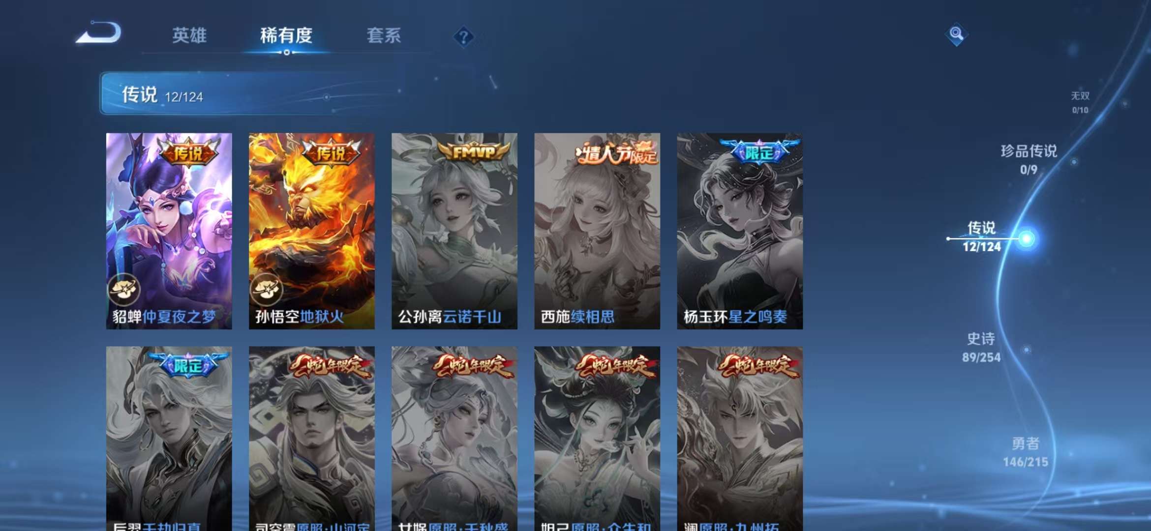 WZCMW3219115王者荣耀账号详情图7 WZCMW3219115王者荣耀账号详情图7