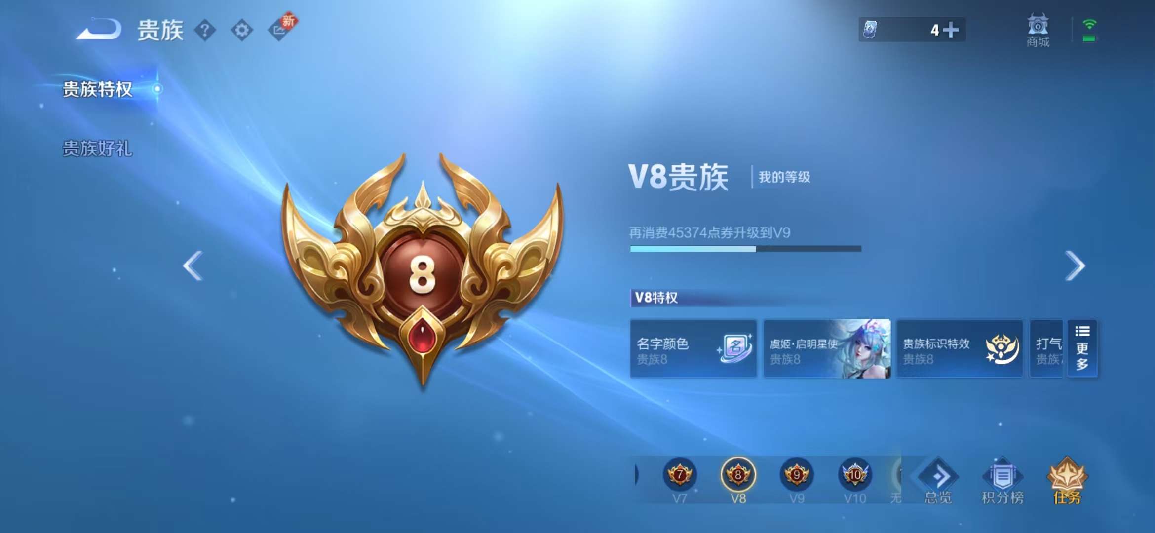WZCMW3219115王者荣耀账号详情图8 WZCMW3219115王者荣耀账号详情图8