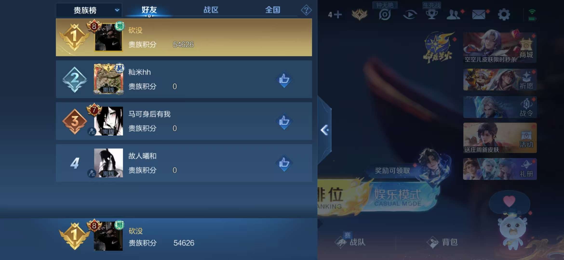 WZCMW3219115王者荣耀账号详情图9 WZCMW3219115王者荣耀账号详情图9