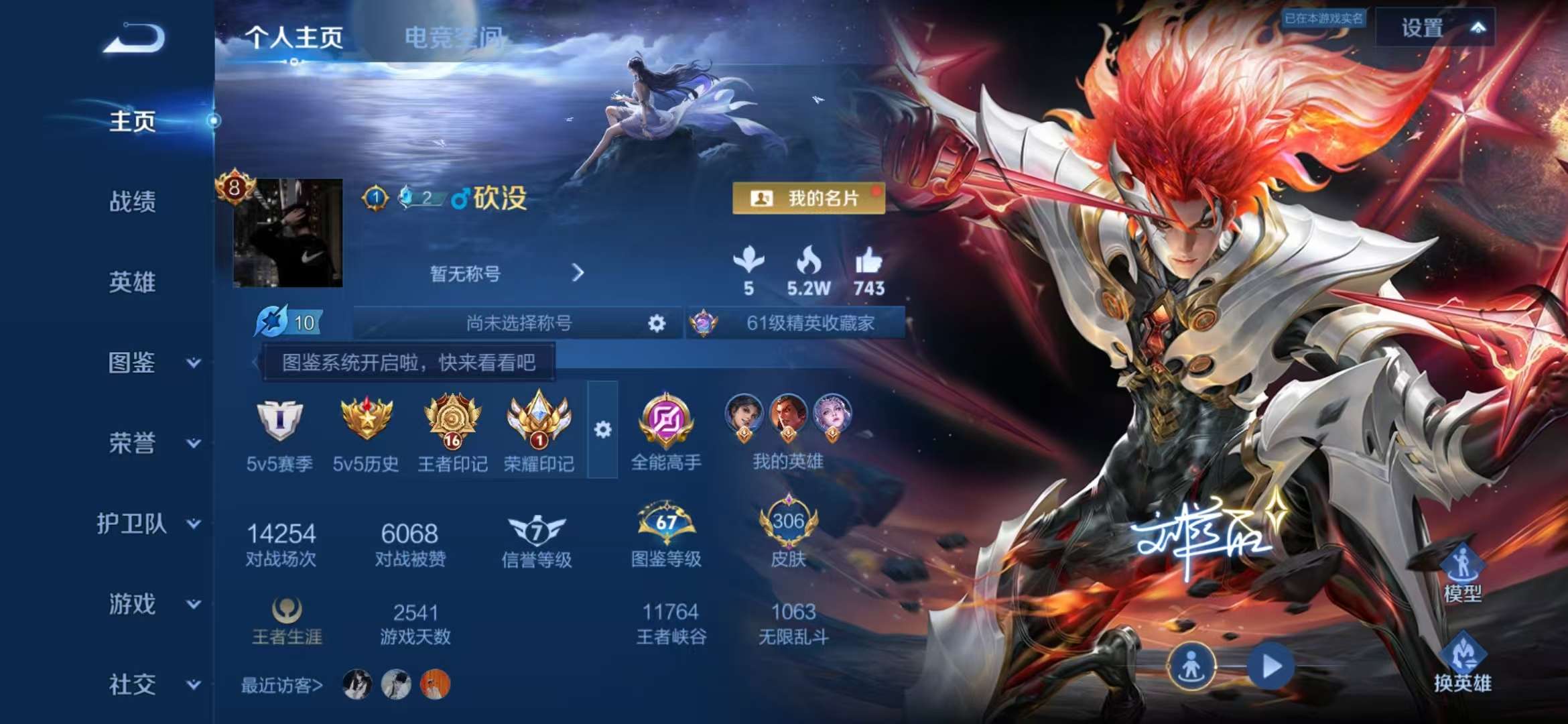 WZCMW3219115王者荣耀账号详情图2 WZCMW3219115王者荣耀账号详情图2