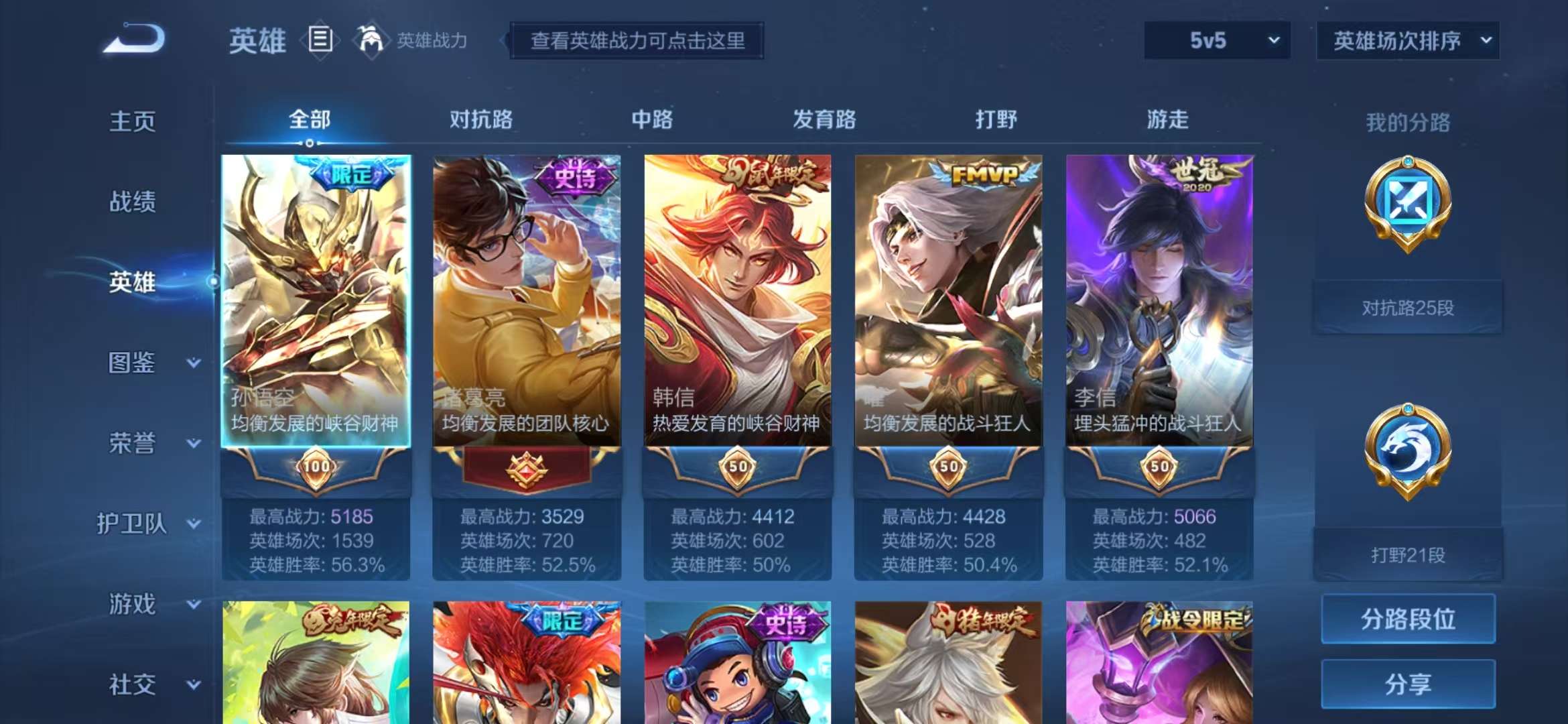 WZCMW3219115王者荣耀账号详情图3 WZCMW3219115王者荣耀账号详情图3