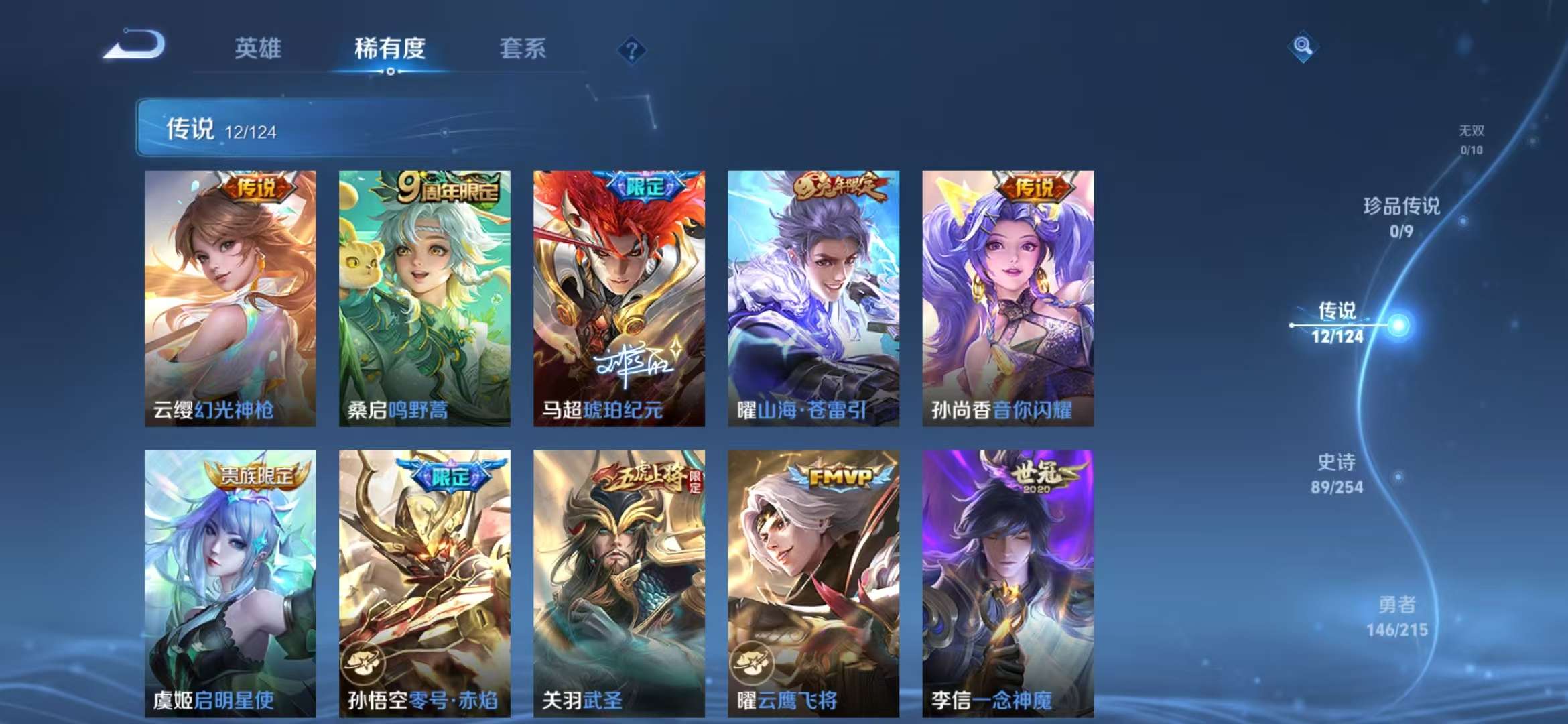 WZCMW3219115王者荣耀账号详情图4 WZCMW3219115王者荣耀账号详情图4
