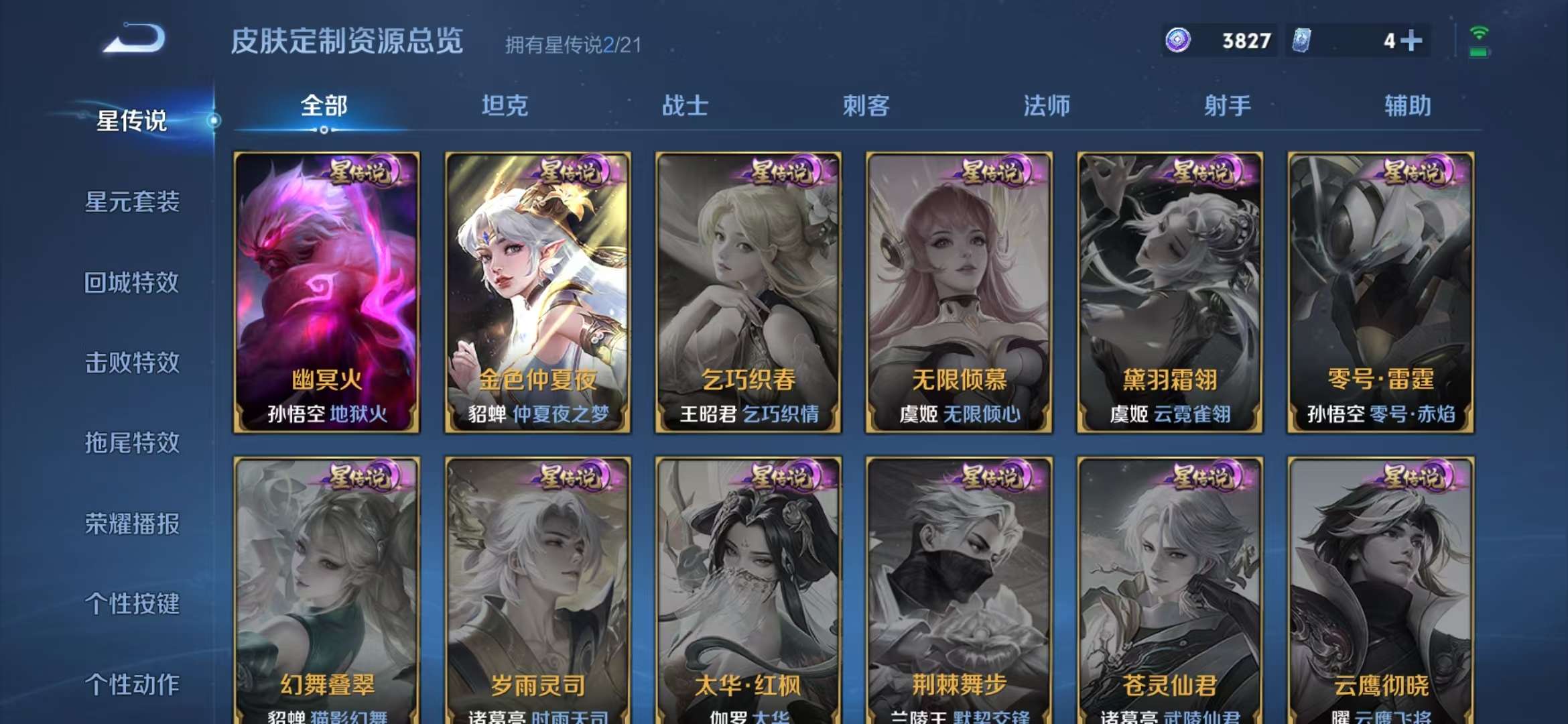 WZCMW3219115王者荣耀账号详情图10 WZCMW3219115王者荣耀账号详情图10