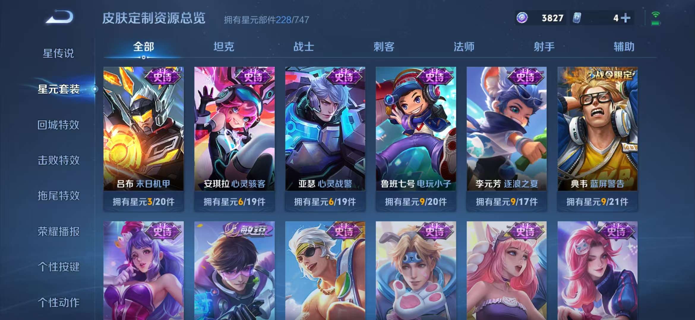 WZCMW3219115王者荣耀账号详情图11 WZCMW3219115王者荣耀账号详情图11
