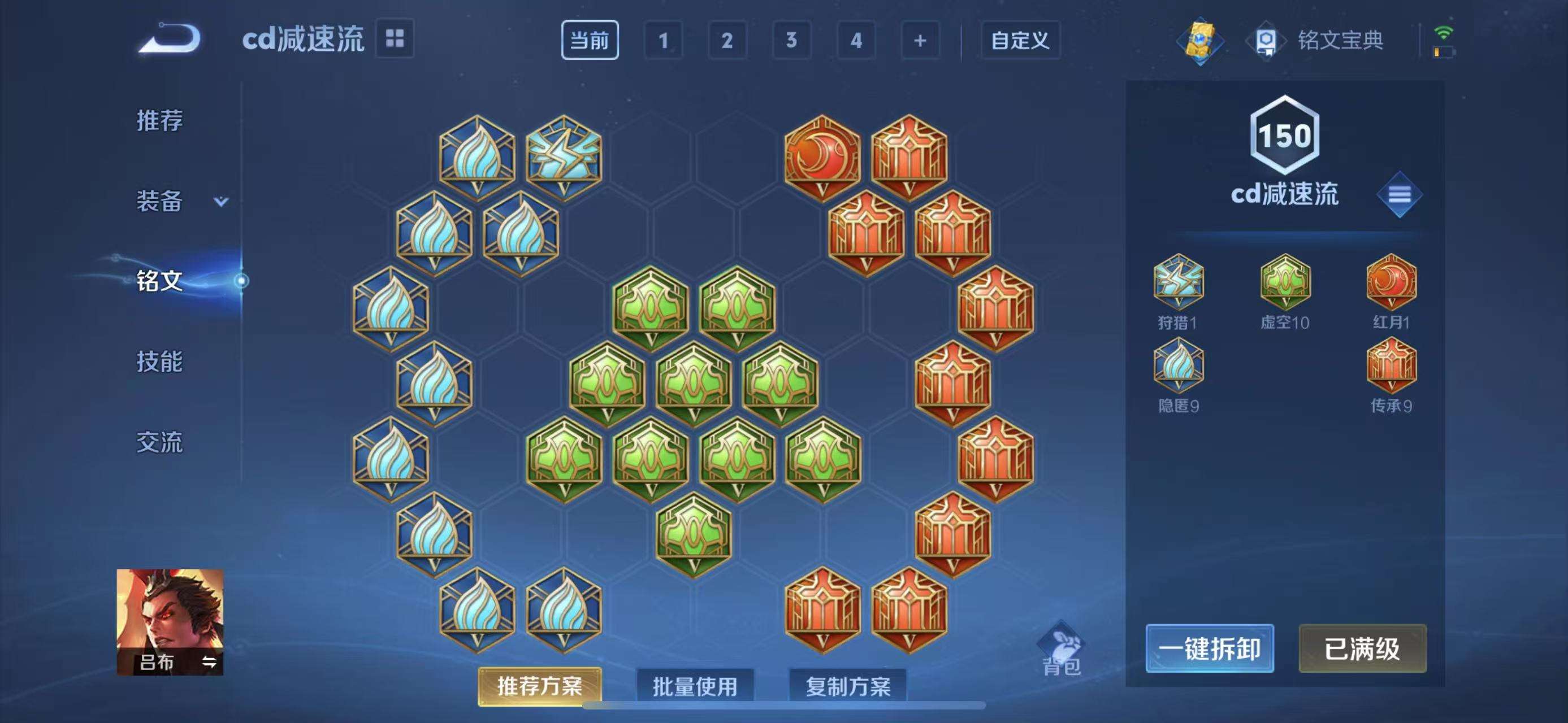 WZCMW3219116王者荣耀账号详情图6
