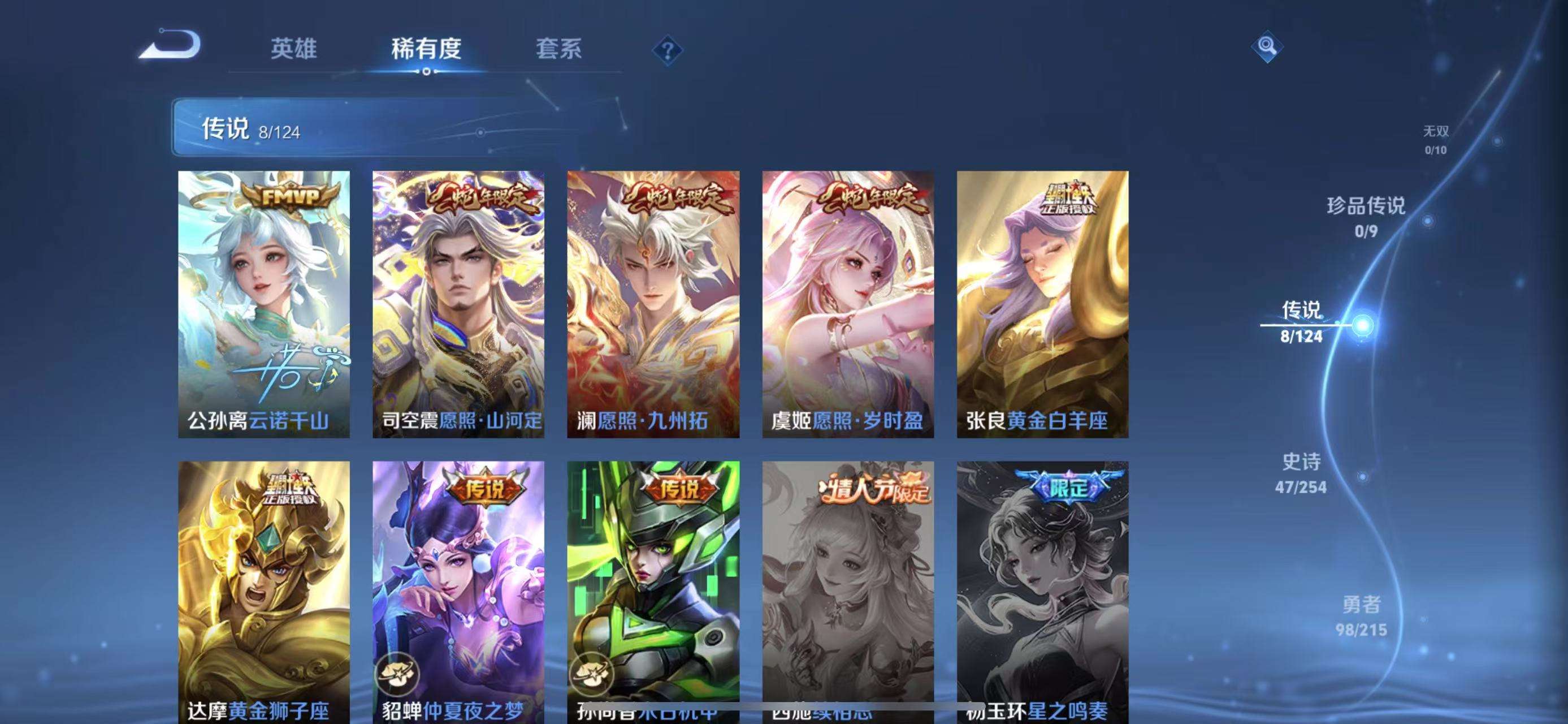 WZCMW3219116王者荣耀账号详情图8
