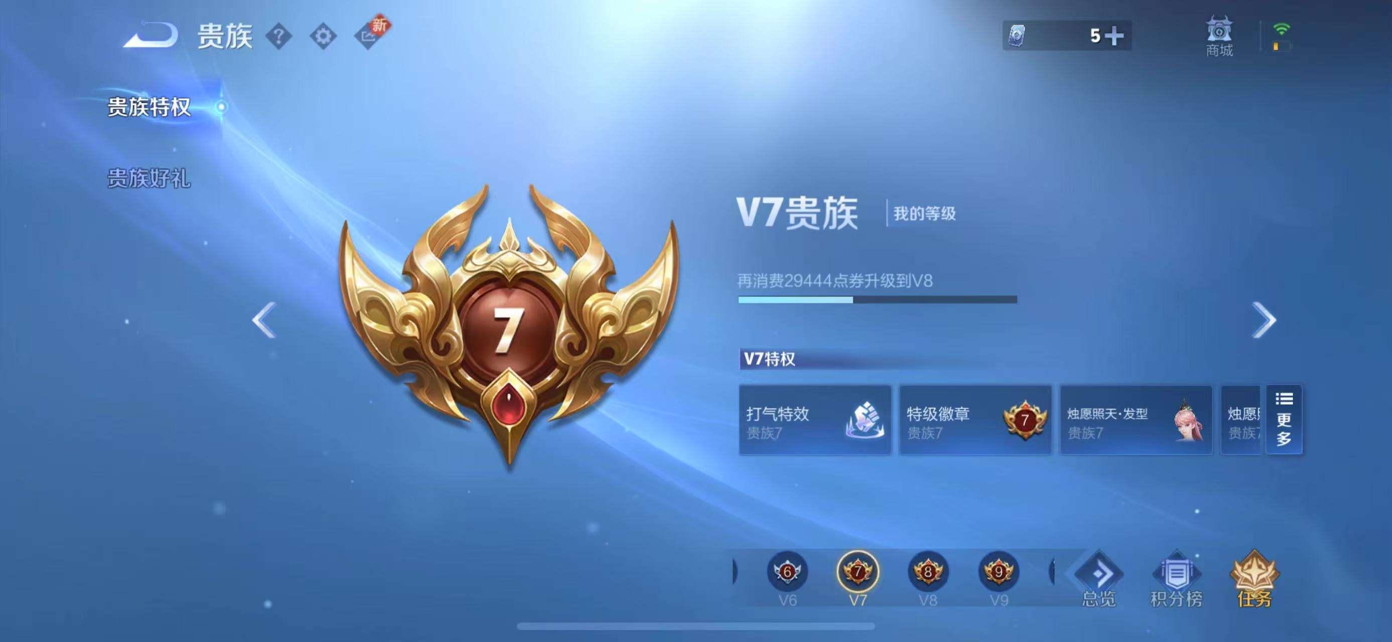 WZCMW3219116王者荣耀账号详情图13