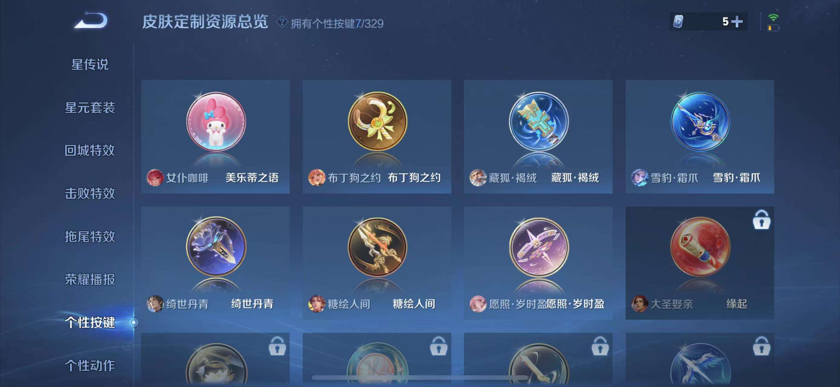 WZCMW3219116王者荣耀账号详情图16