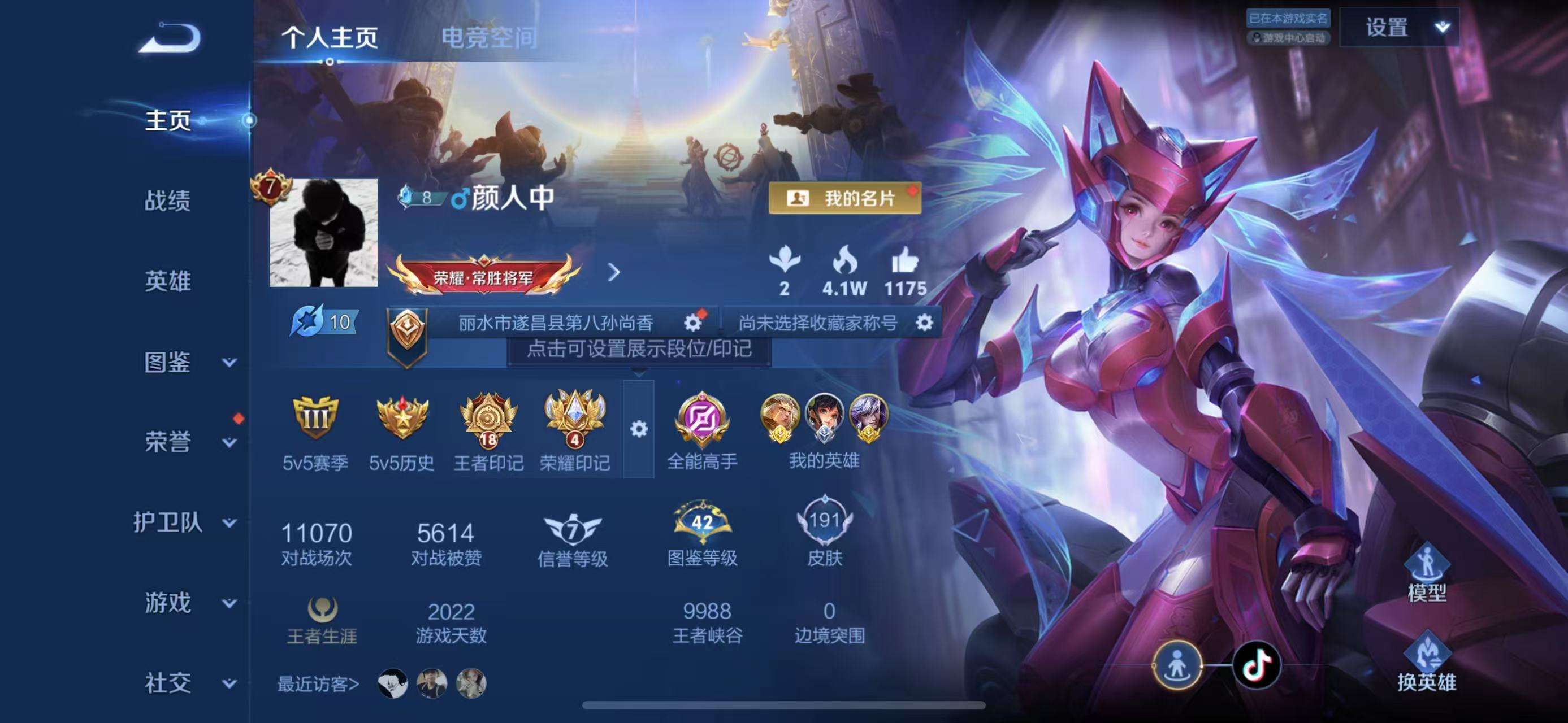 WZCMW3219116王者荣耀账号详情图2