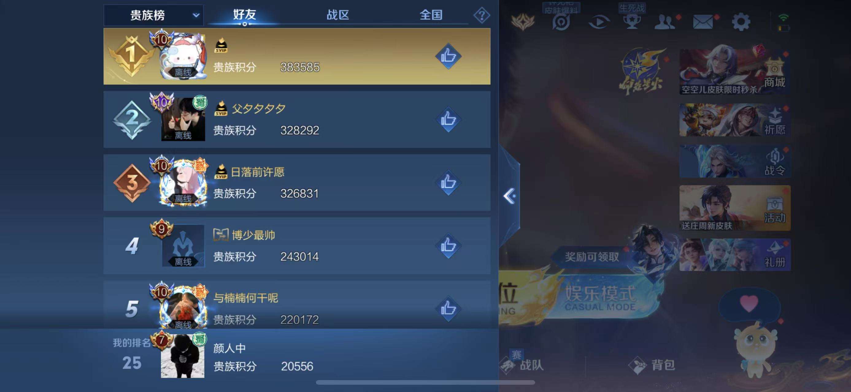 WZCMW3219116王者荣耀账号详情图5