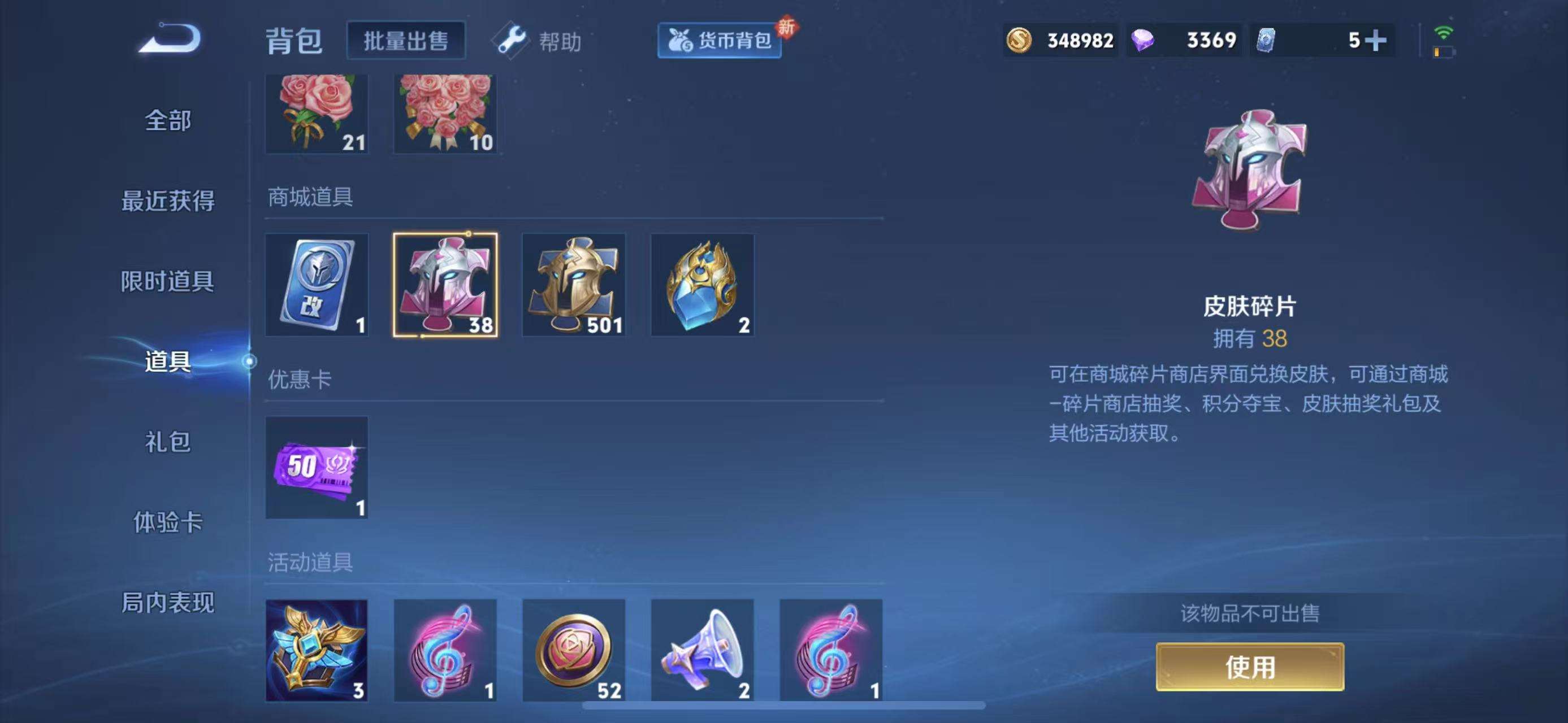 WZCMW3219116王者荣耀账号详情图18