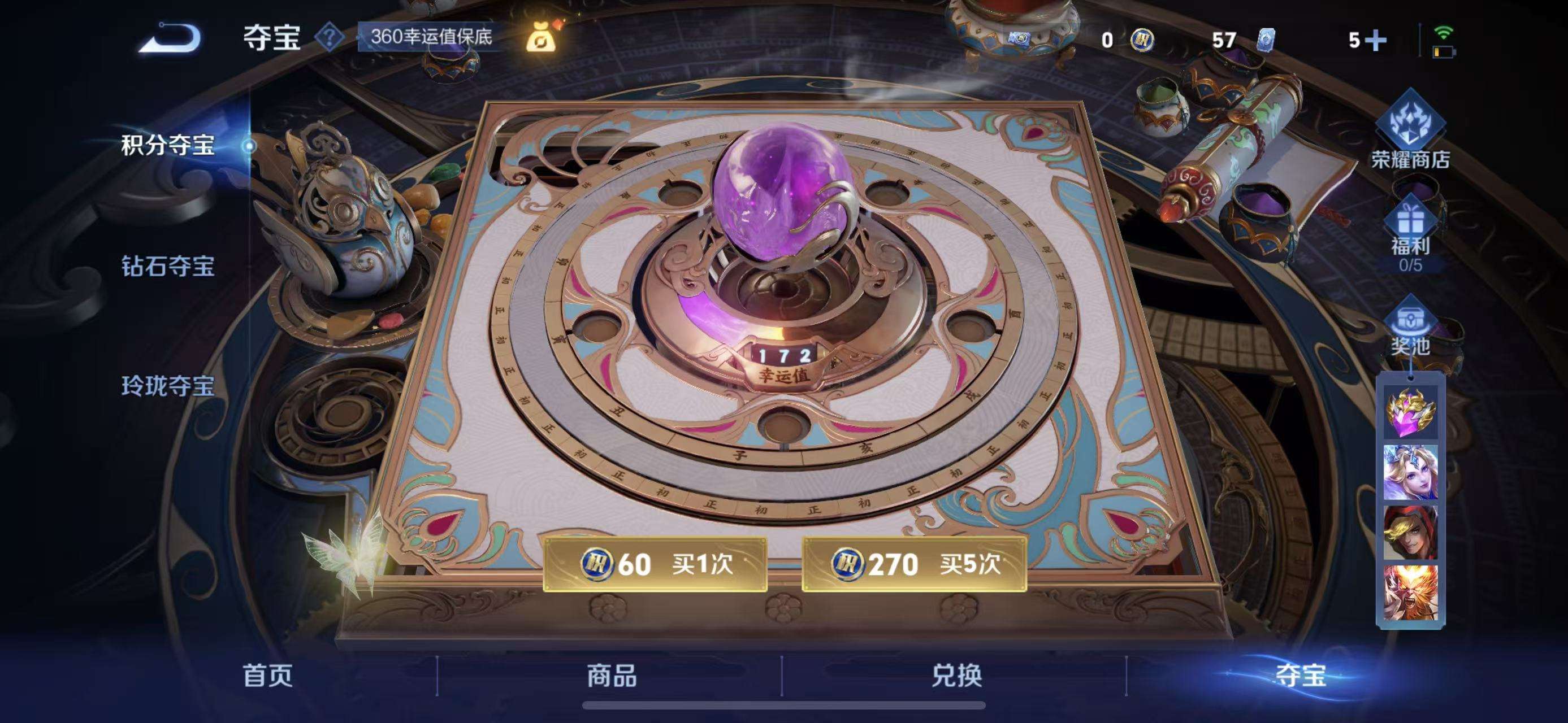 WZCMW3219116王者荣耀账号详情图19