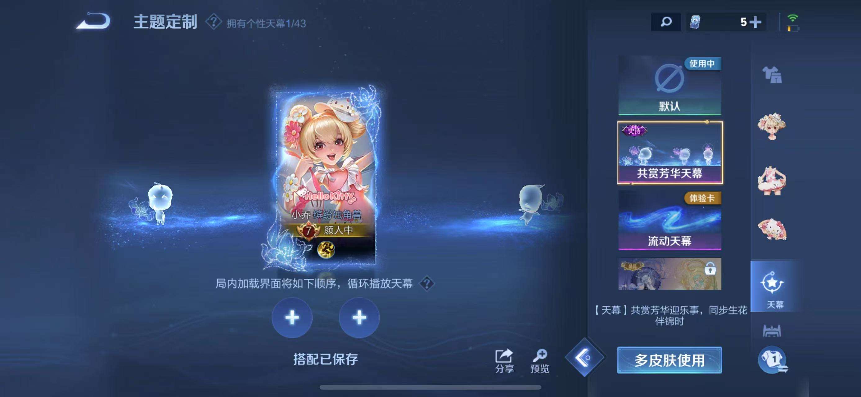 WZCMW3219116王者荣耀账号详情图17