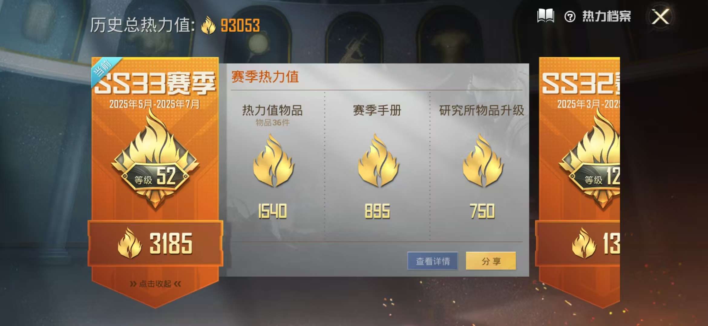 WZCMW3219119王者荣耀账号详情图35 WZCMW3219119王者荣耀账号详情图35