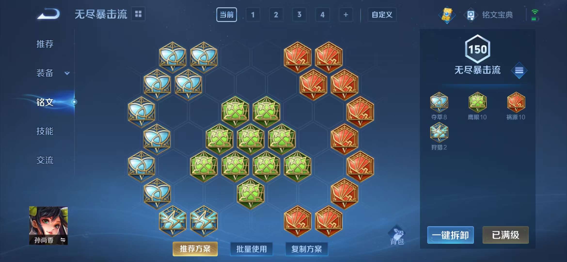 WZCMW3219119王者荣耀账号详情图32 WZCMW3219119王者荣耀账号详情图32