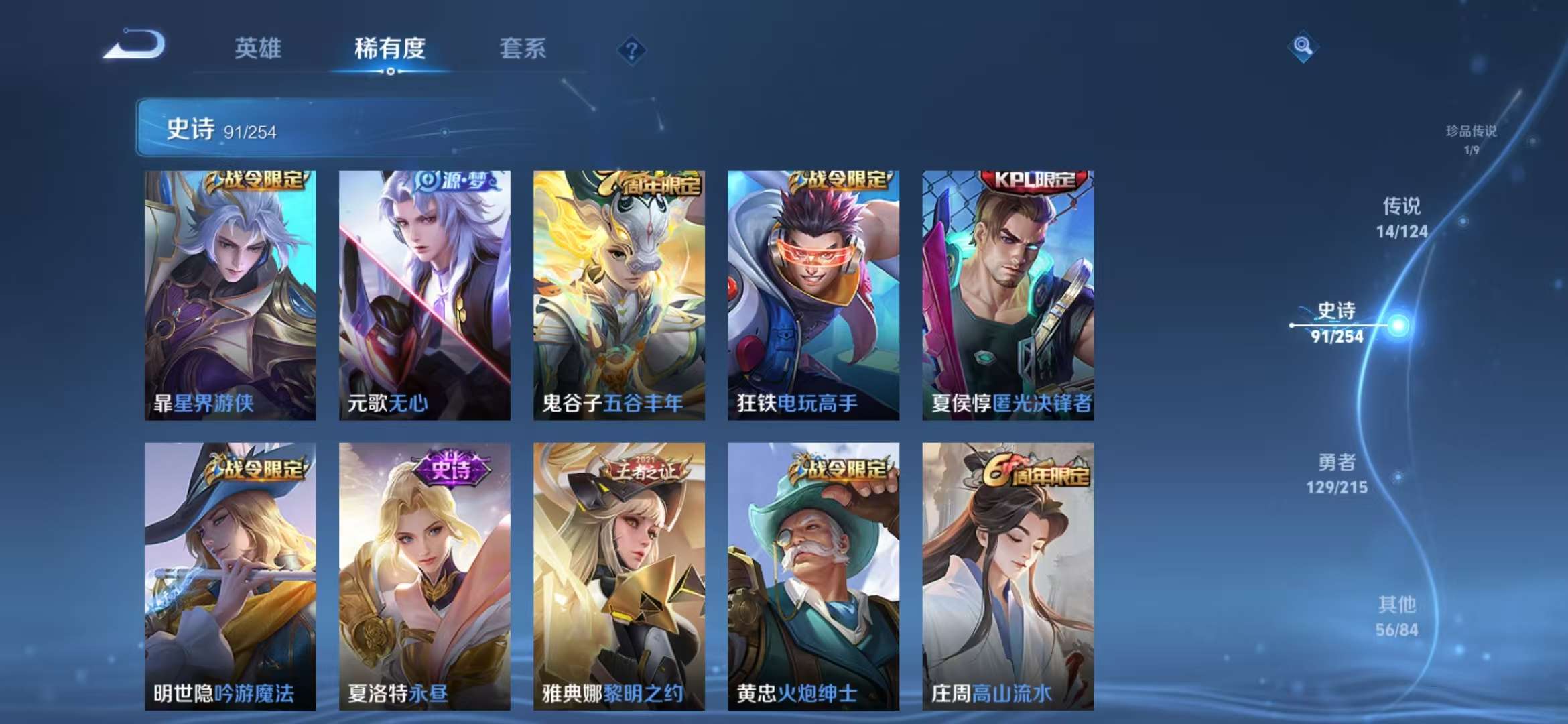 WZCMW3219119王者荣耀账号详情图20 WZCMW3219119王者荣耀账号详情图20