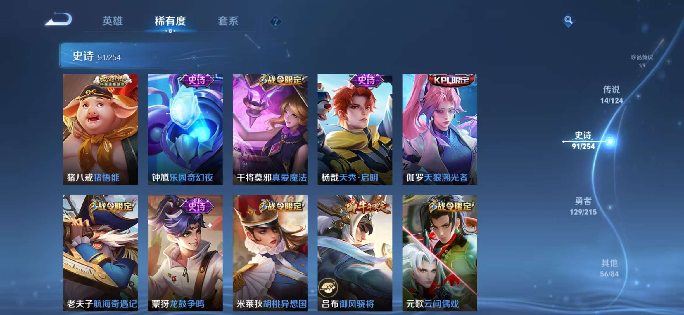 WZCMW3219119王者荣耀账号详情图21 WZCMW3219119王者荣耀账号详情图21