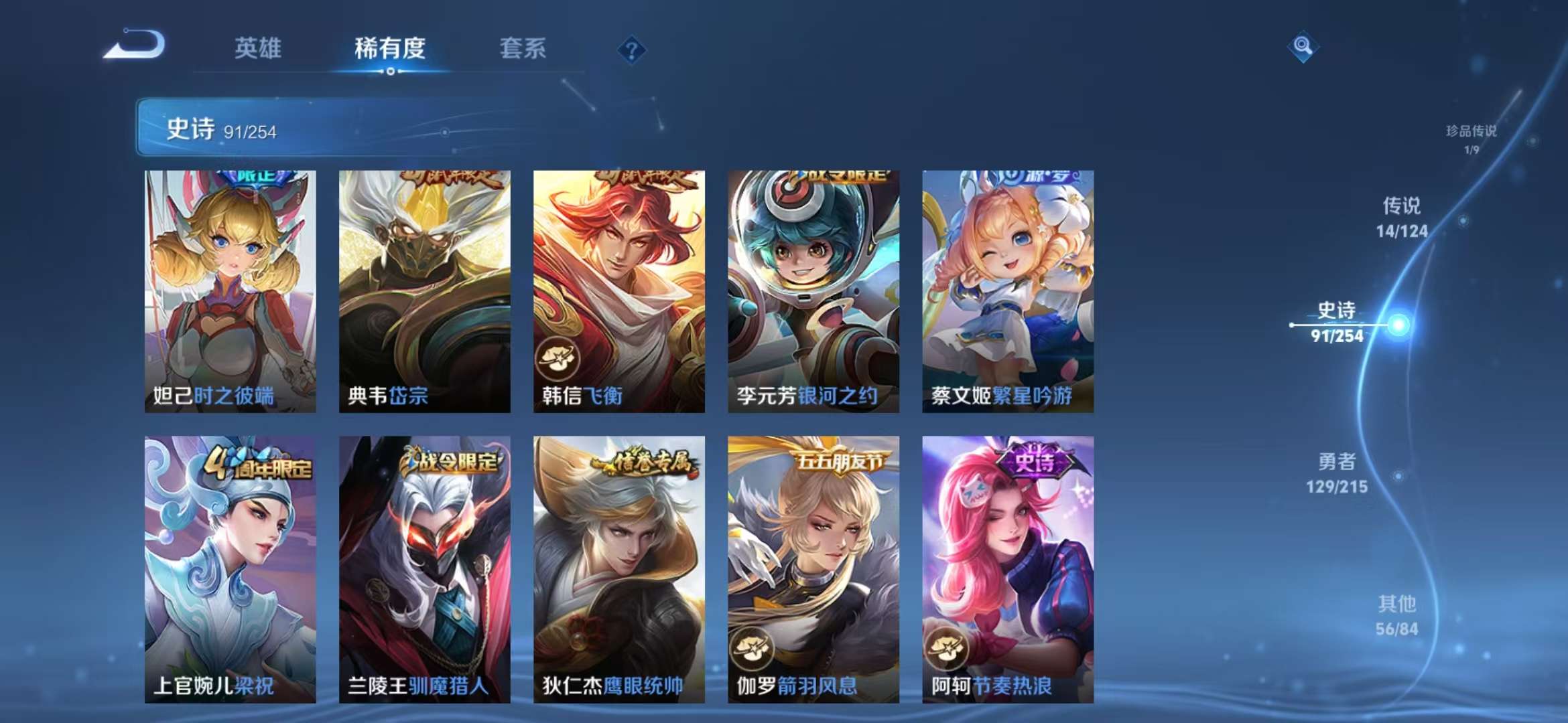 WZCMW3219119王者荣耀账号详情图22 WZCMW3219119王者荣耀账号详情图22