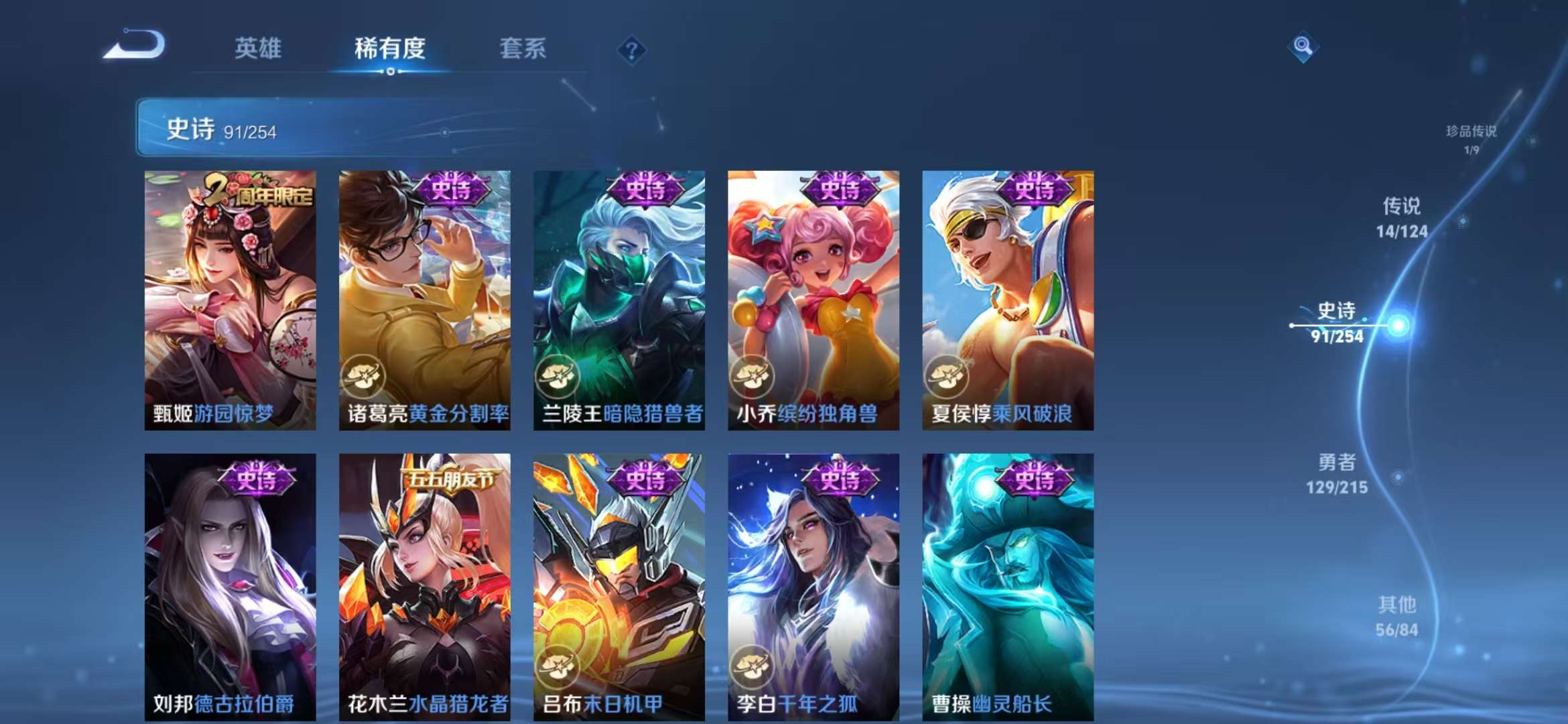 WZCMW3219119王者荣耀账号详情图24 WZCMW3219119王者荣耀账号详情图24