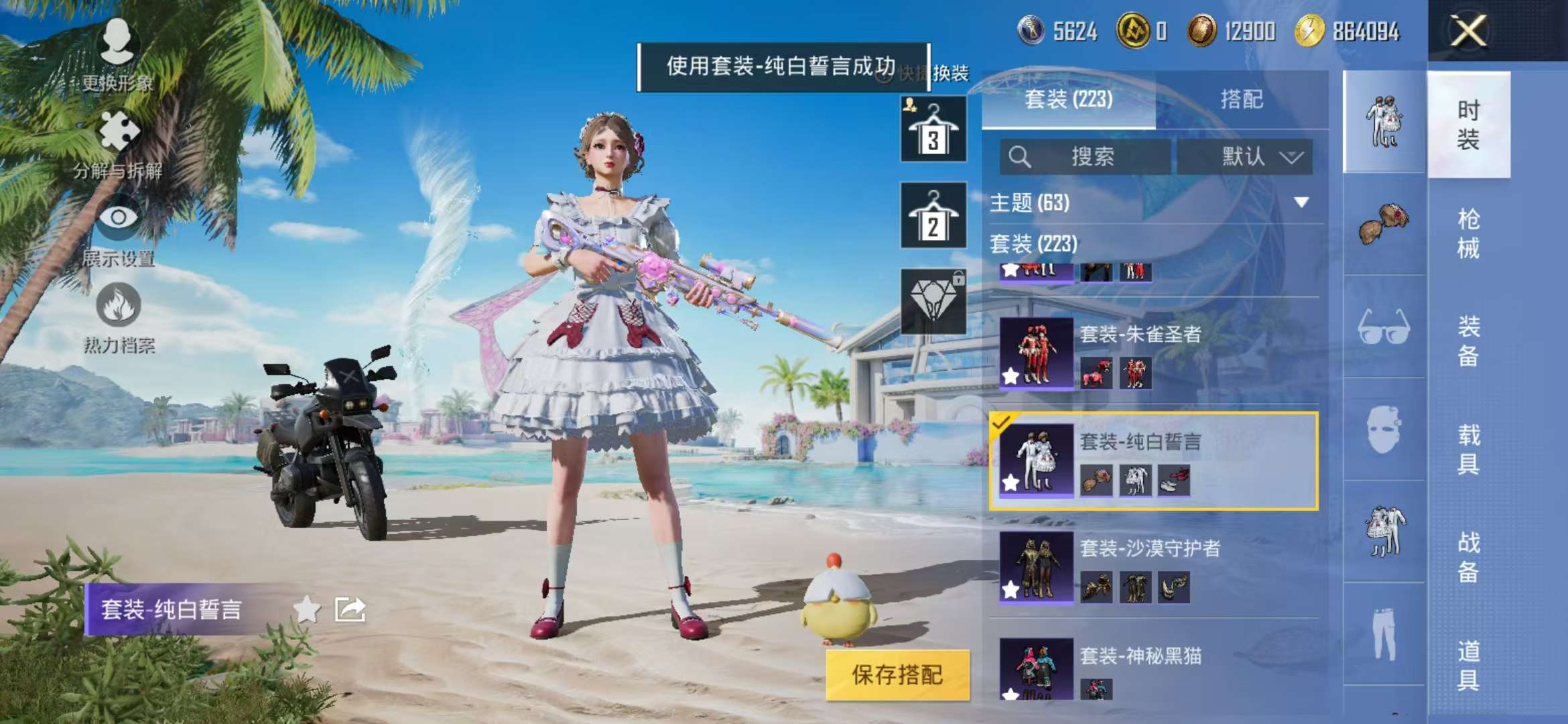WZCMW3219119王者荣耀账号详情图39 WZCMW3219119王者荣耀账号详情图39