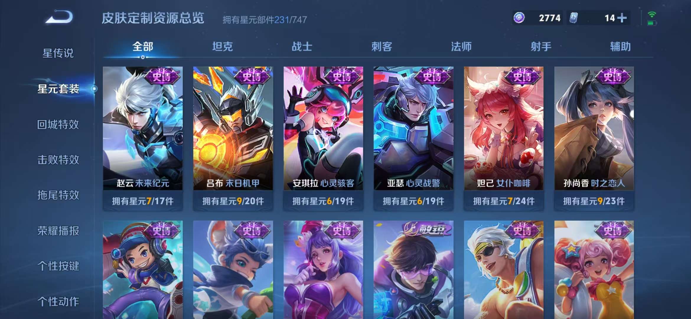 WZCMW3219119王者荣耀账号详情图30 WZCMW3219119王者荣耀账号详情图30